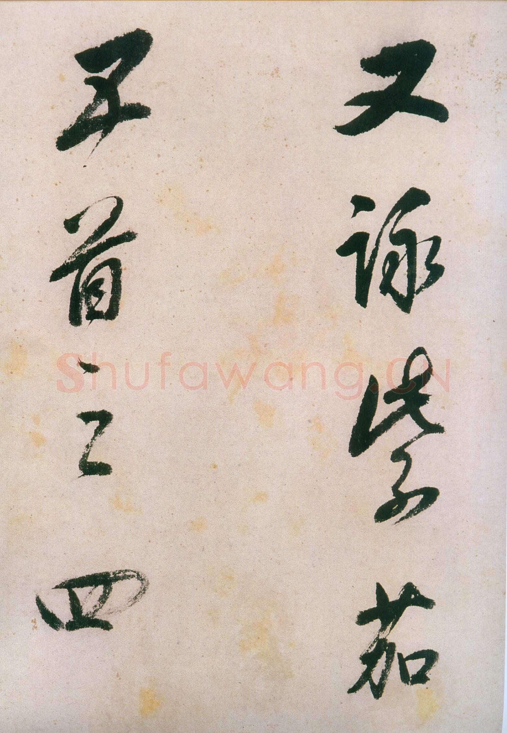 董其昌(手卷)《行草紫茄诗长卷》24.5×414cm