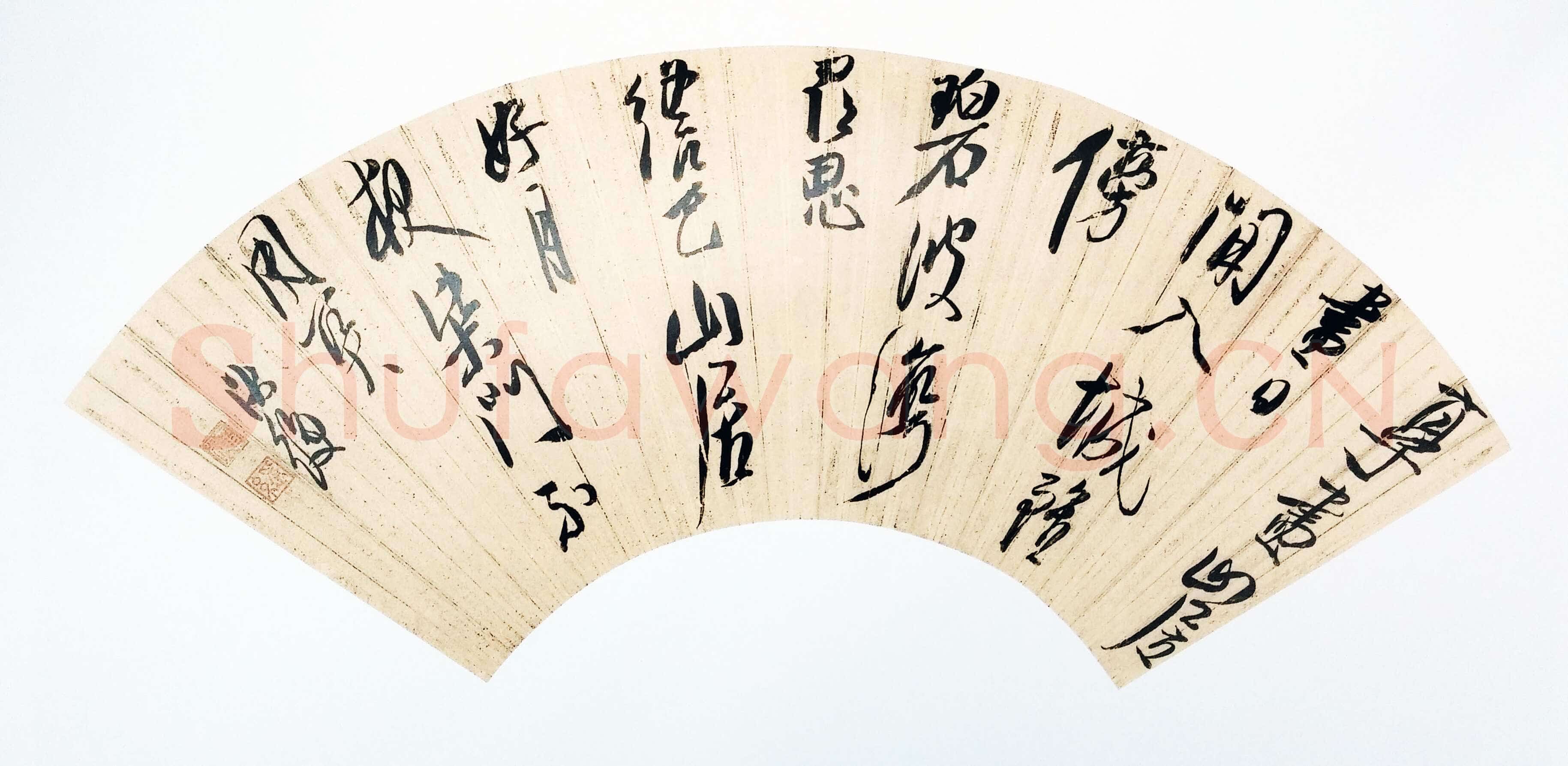 陈洪绶《行书享尽山居尽日闲七绝诗》扇面 金笺 约顺治六年(1649)武汉文物商店藏