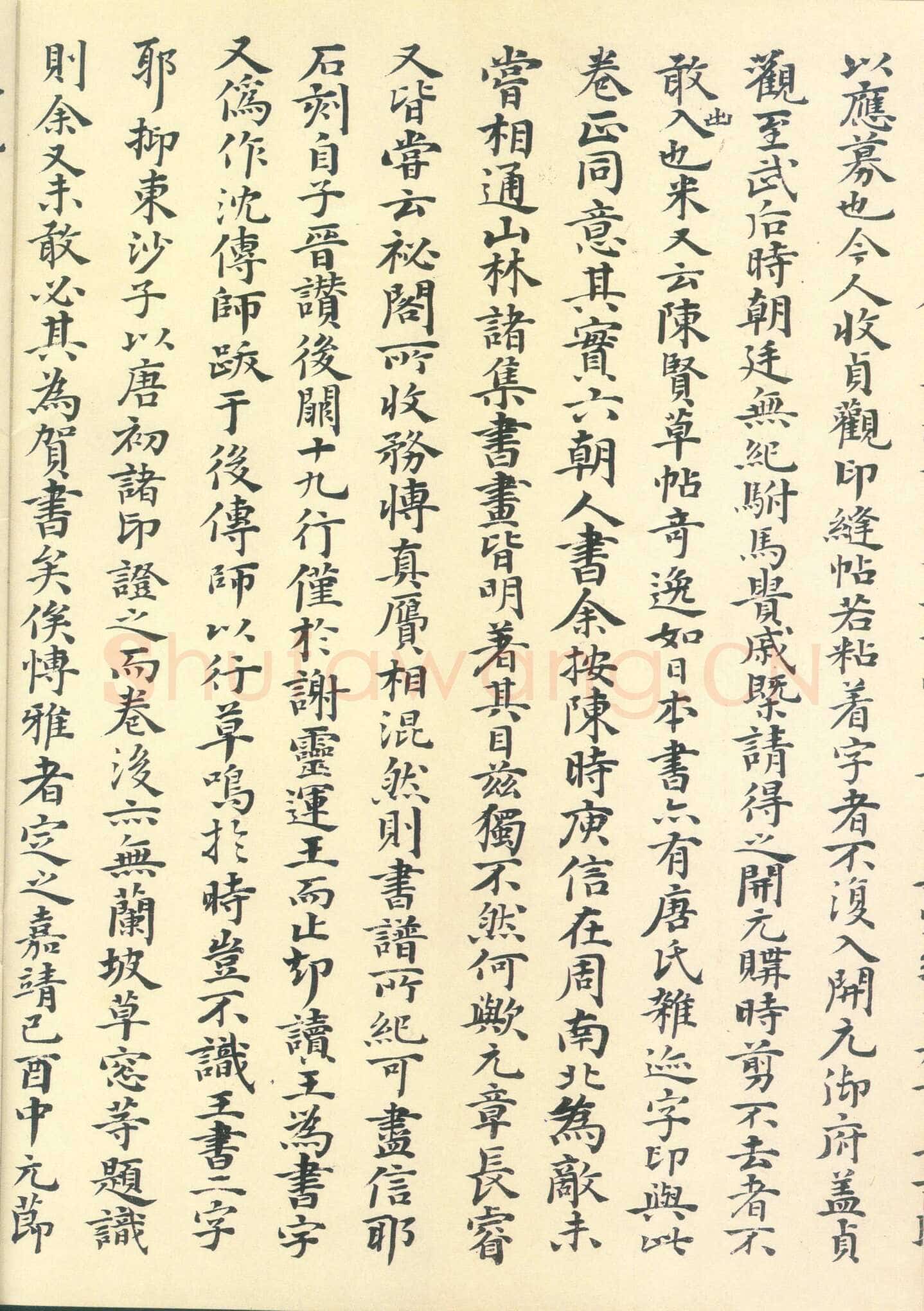 张旭《古诗四帖》纸本 辽宁博物馆藏