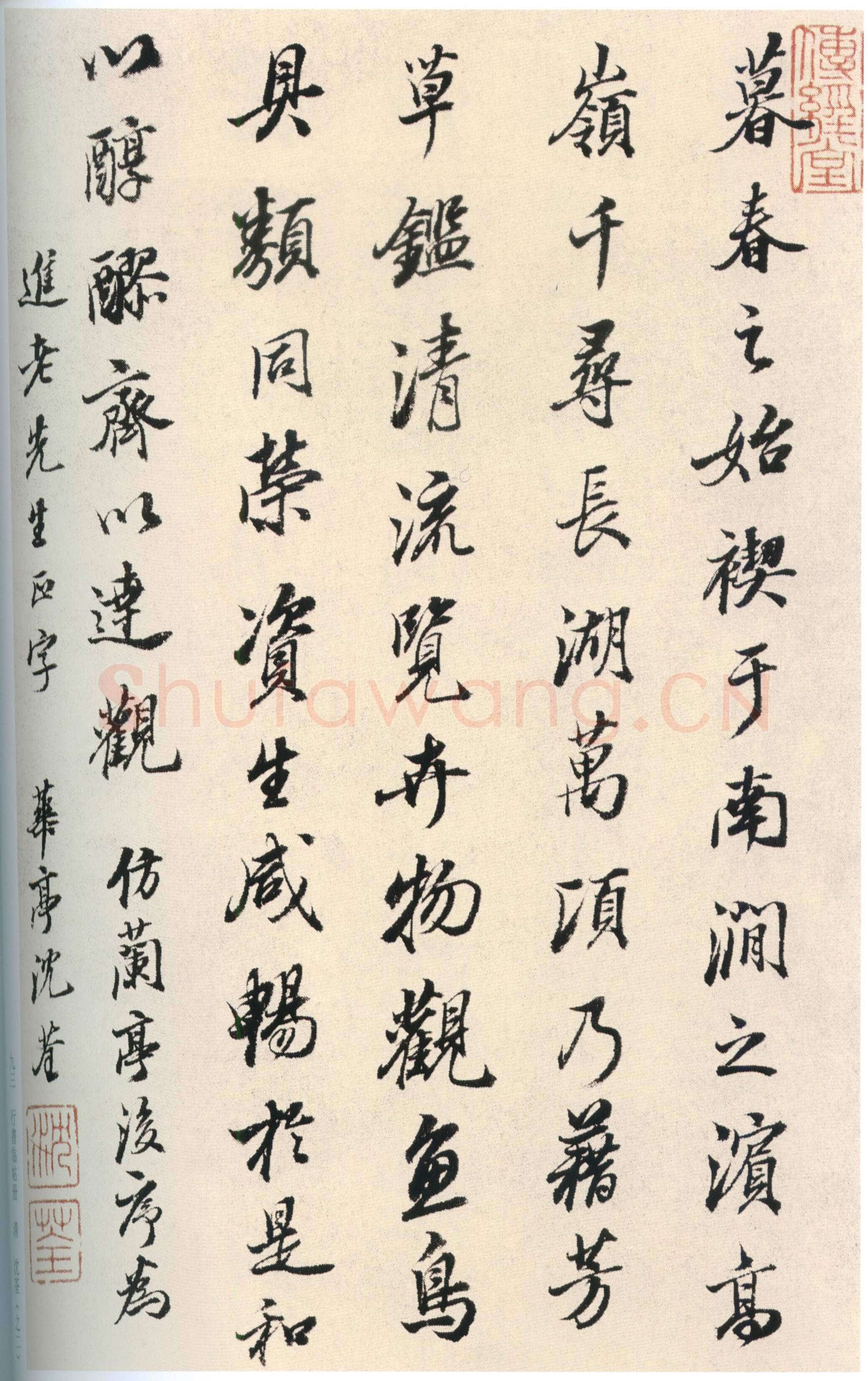 沈荃《临前人法帖册》纸纸本行草书 26×17cm 天津博物馆藏