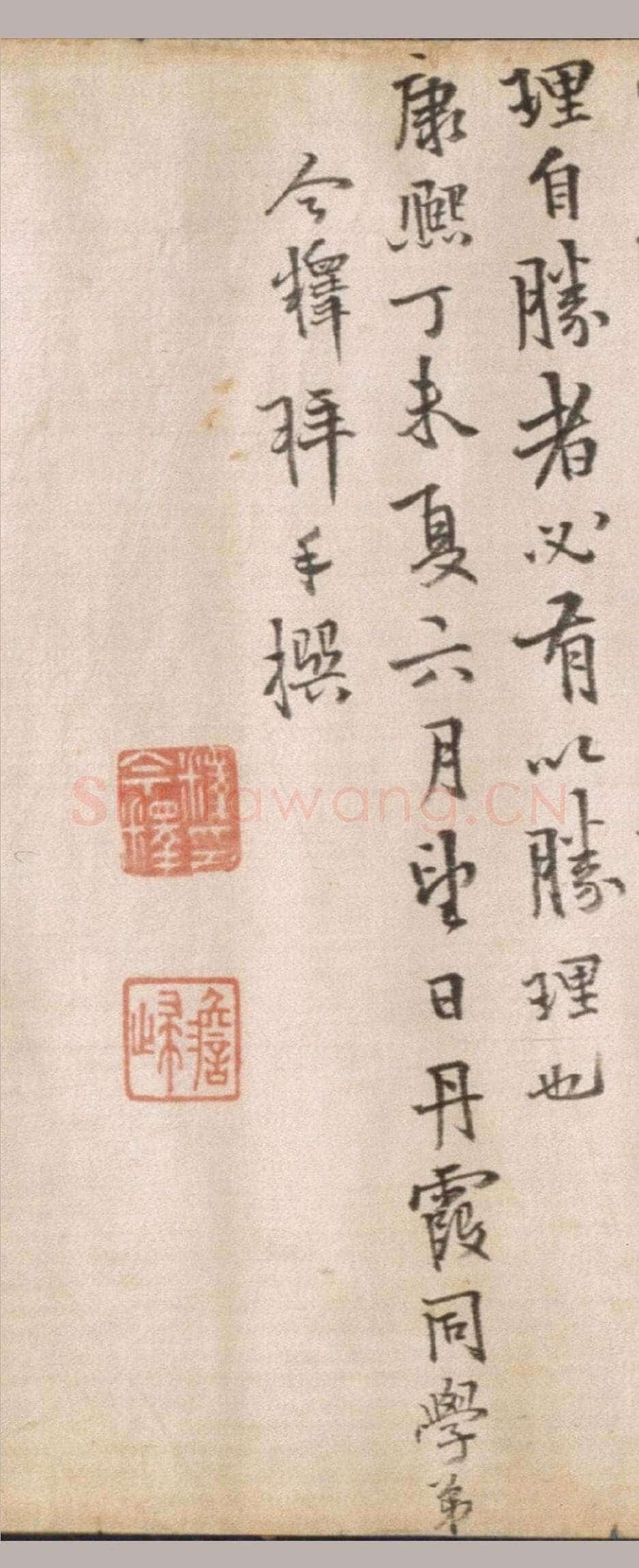 释今释《元诚道人传》纸本行楷书 北京故宫博物院藏