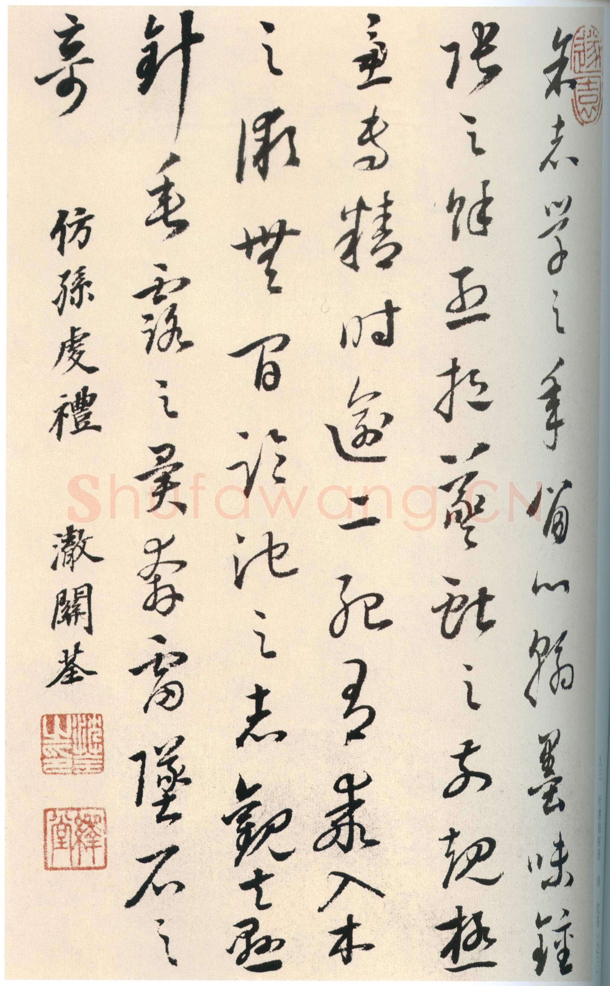 沈荃《临前人法帖册》纸纸本行草书 26×17cm 天津博物馆藏