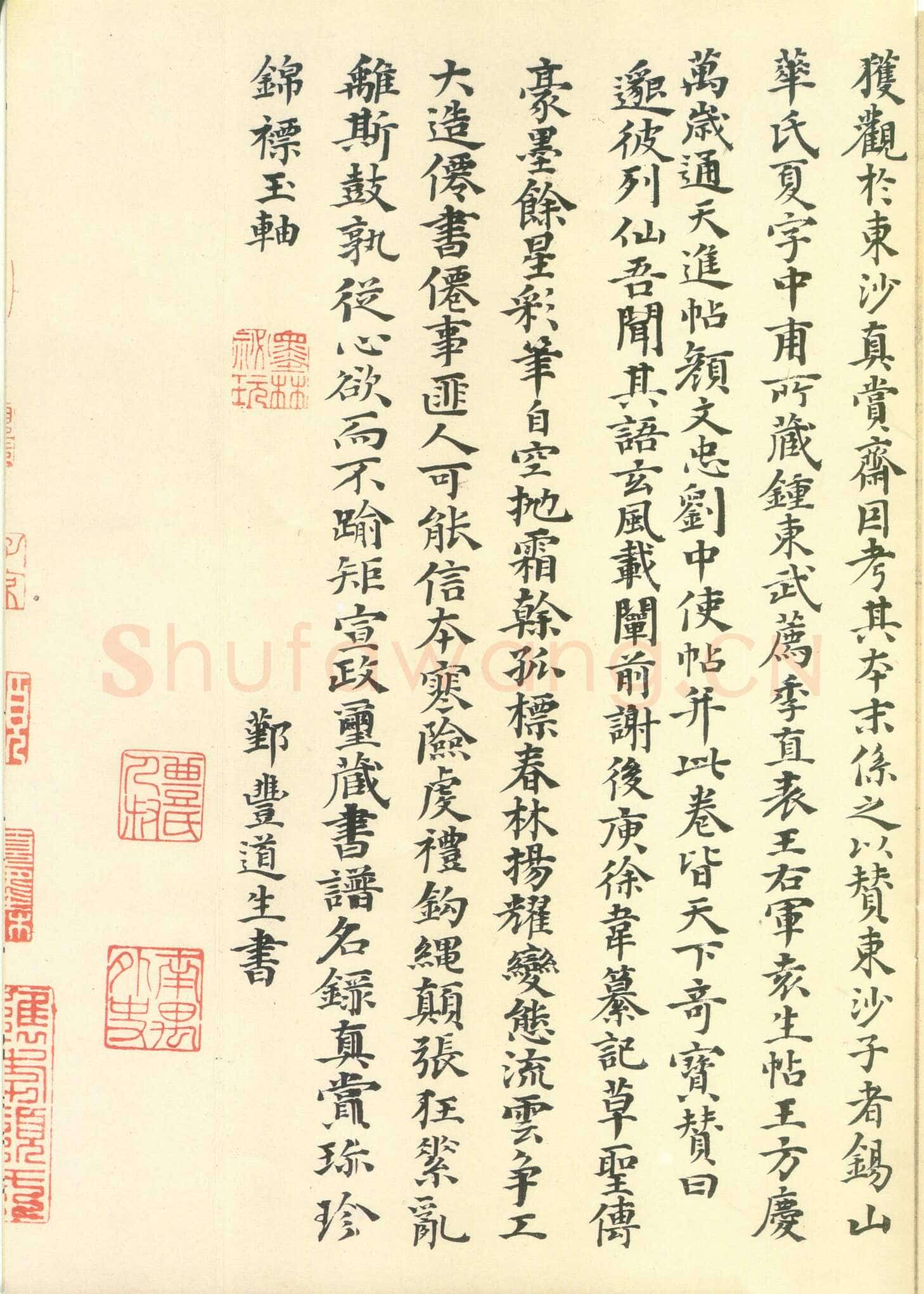 张旭《古诗四帖》纸本 辽宁博物馆藏