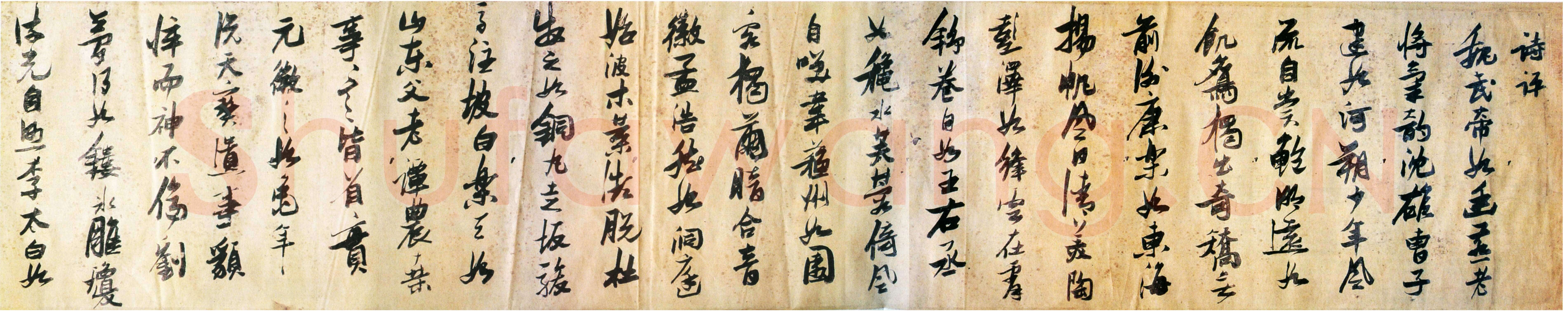 张瑞图《诗评》卷 红金笺纸本行草书 32.5×482cm 天启四年(1624)保定一杭艺术馆藏