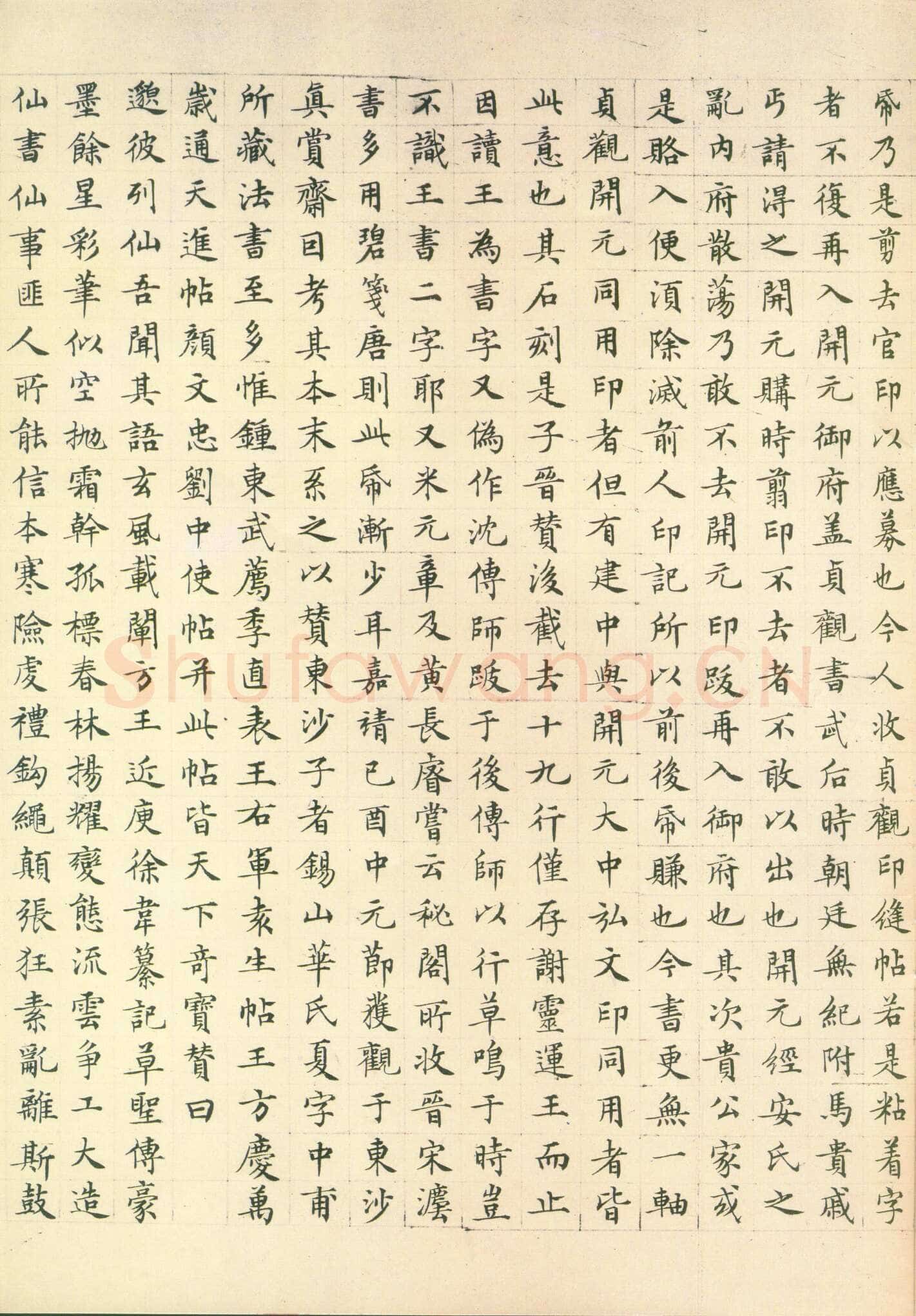 张旭《古诗四帖》纸本 辽宁博物馆藏