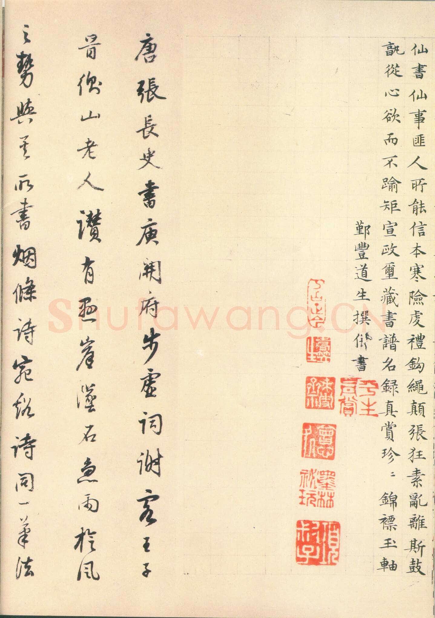张旭《古诗四帖》纸本 辽宁博物馆藏