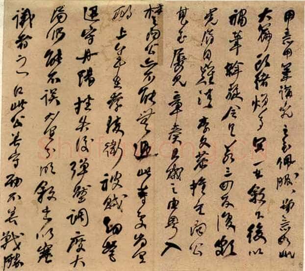 何绍基《行书手札》广西桂林图书馆藏