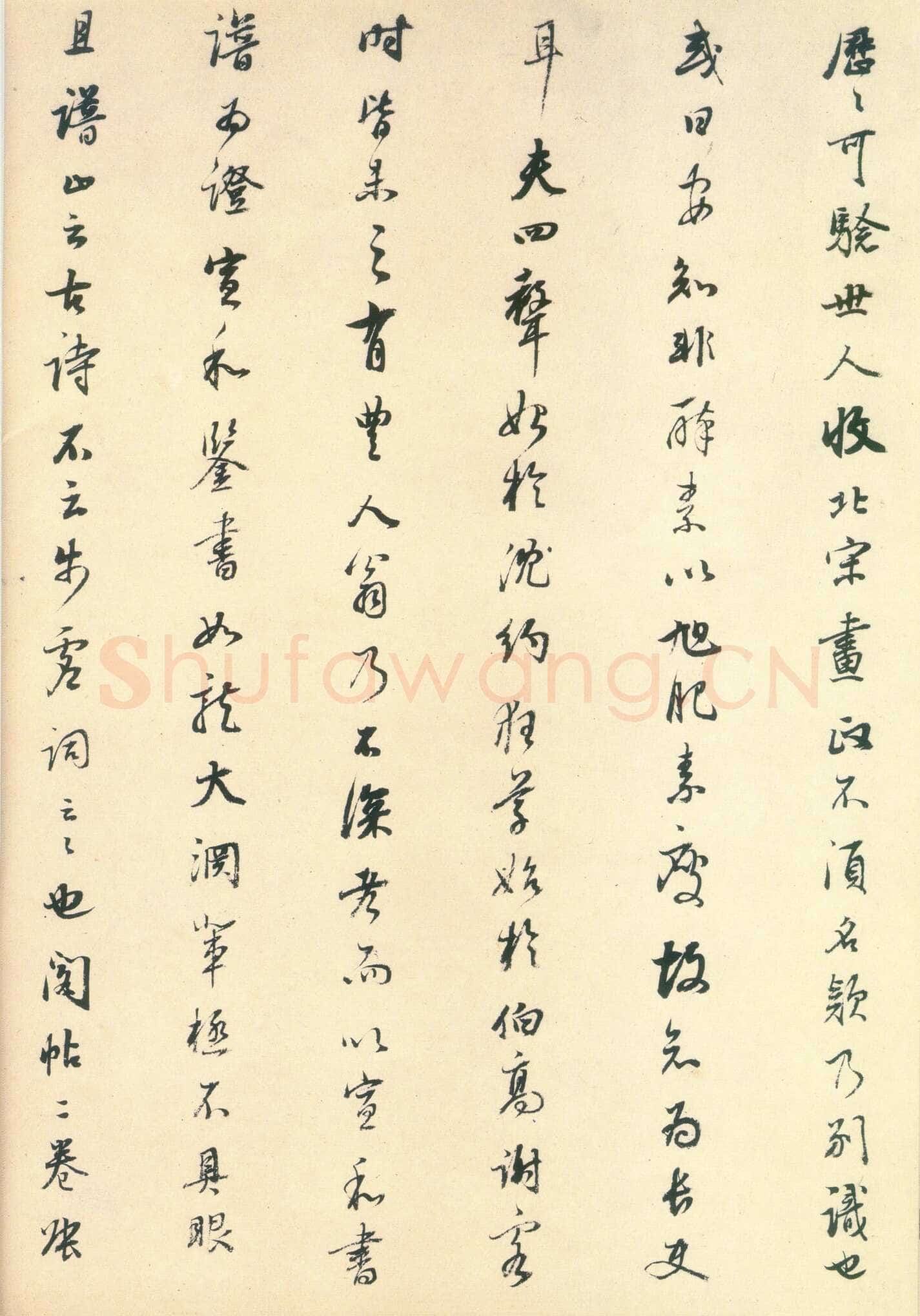 张旭《古诗四帖》纸本 辽宁博物馆藏