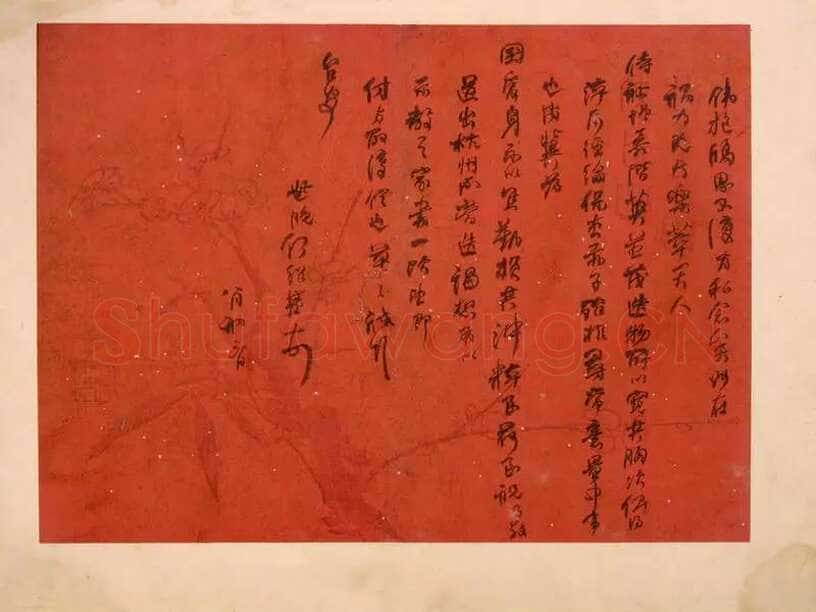 何绍基《行书手札》纸本 3开 辽宁省博物馆藏