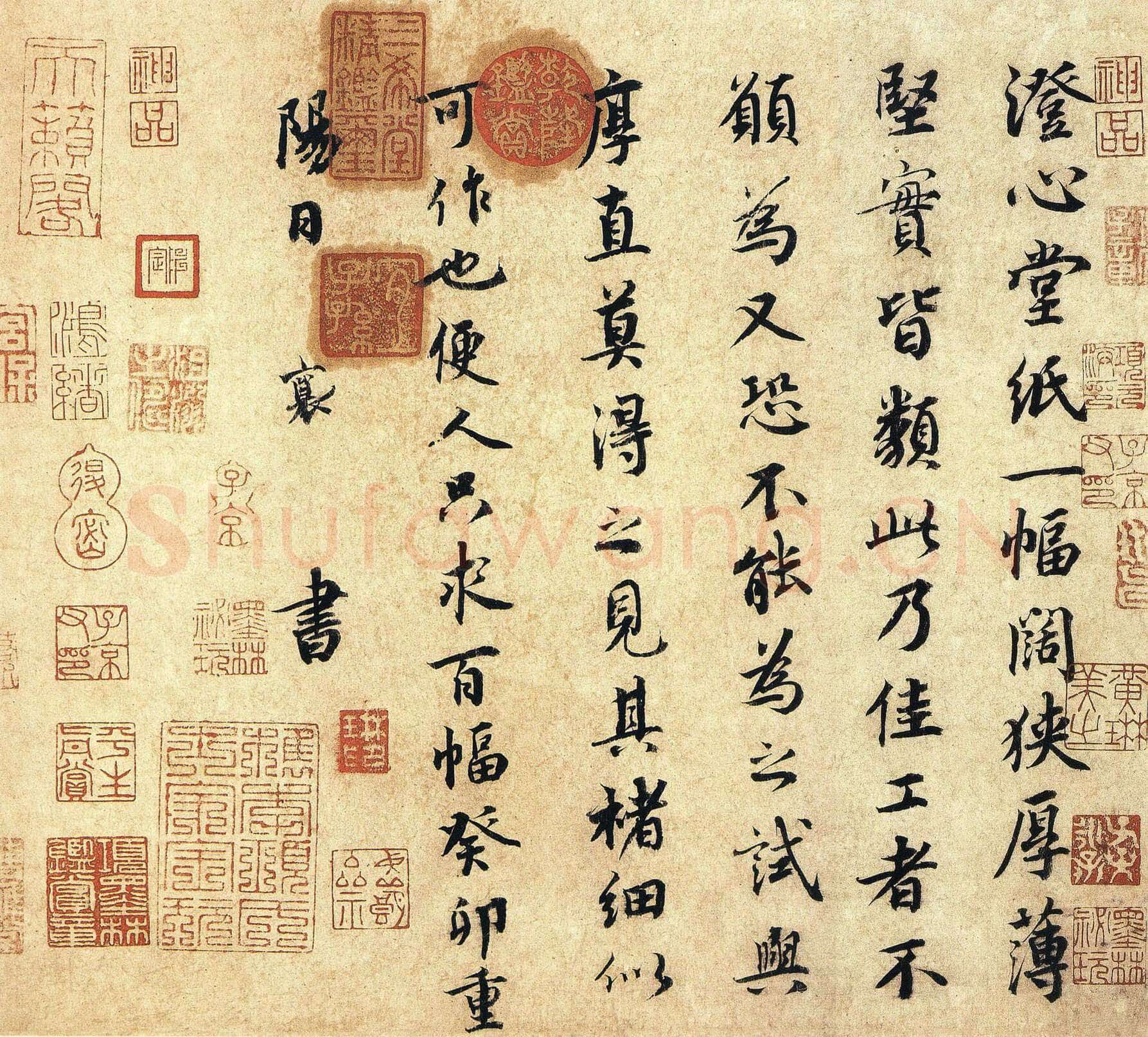 蔡襄《澄心堂纸帖》尺牍 纸本 行楷书 24.7 x 27.1cm 台北故宫博物院藏