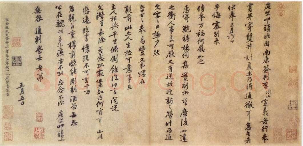 黄庭坚《致无咎通判学士帖》(《南康帖》)纸本行书 30.8×64.7cm 台北故宫博物院藏