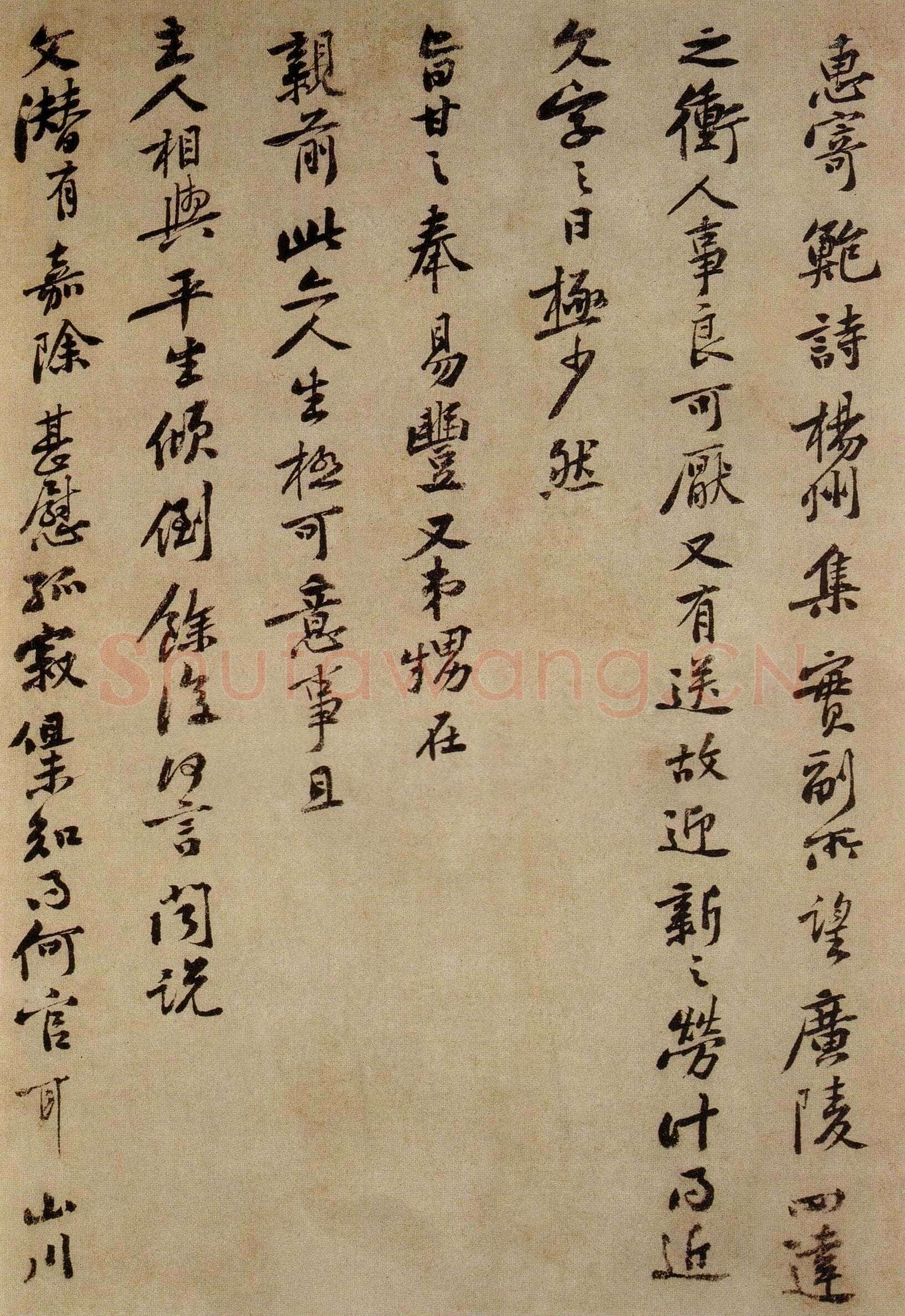 黄庭坚《致无咎通判学士帖》(《南康帖》)纸本行书 30.8×64.7cm 台北故宫博物院藏