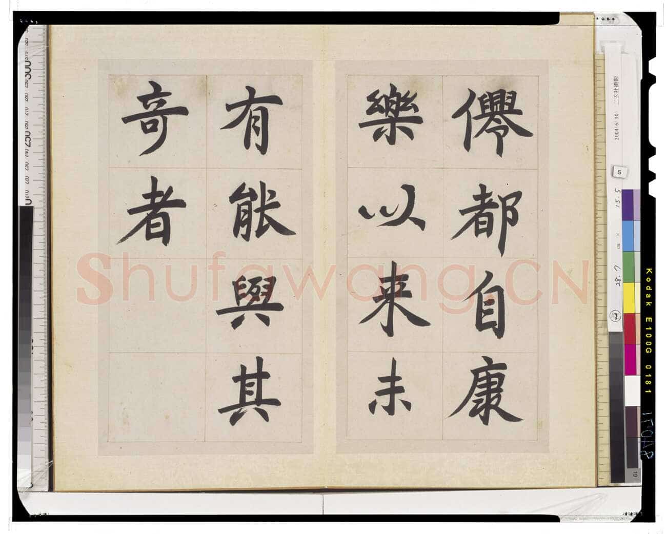 邓石如《楷书长庆集册》28.7×15.5 日本东京国立博物馆藏