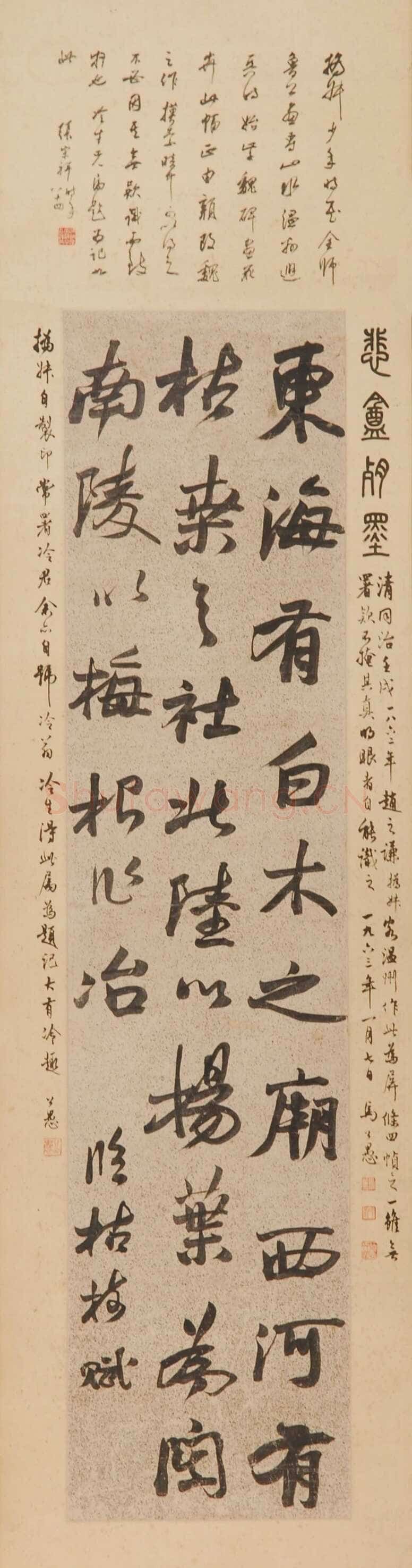 赵之谦《节临枯树赋轴》118.5cm×27.5cm 1862年 温州博物馆藏