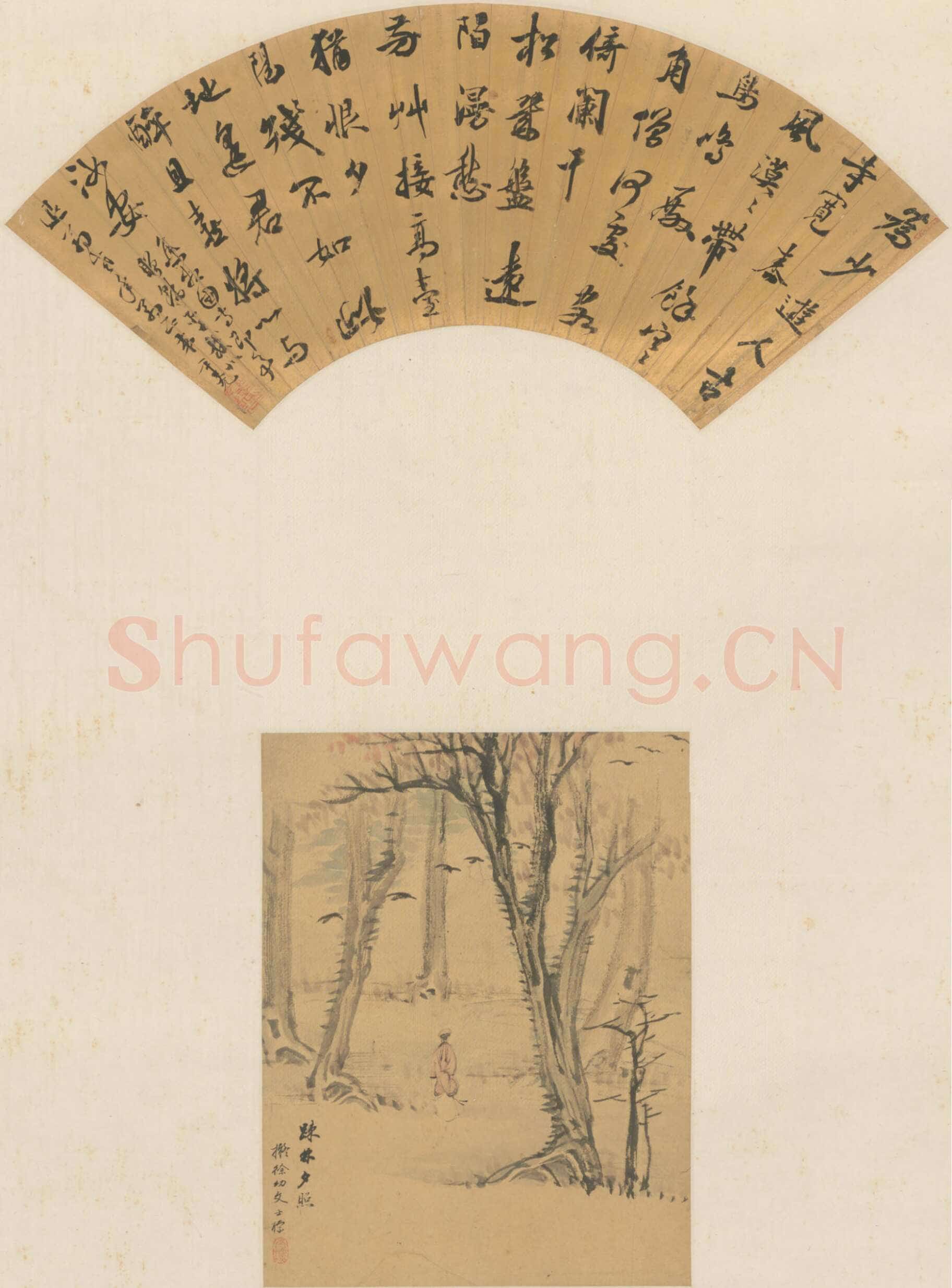 笪重光《笪重光书扇查士标疏林夕照册页合装轴》北京故宫博物院藏