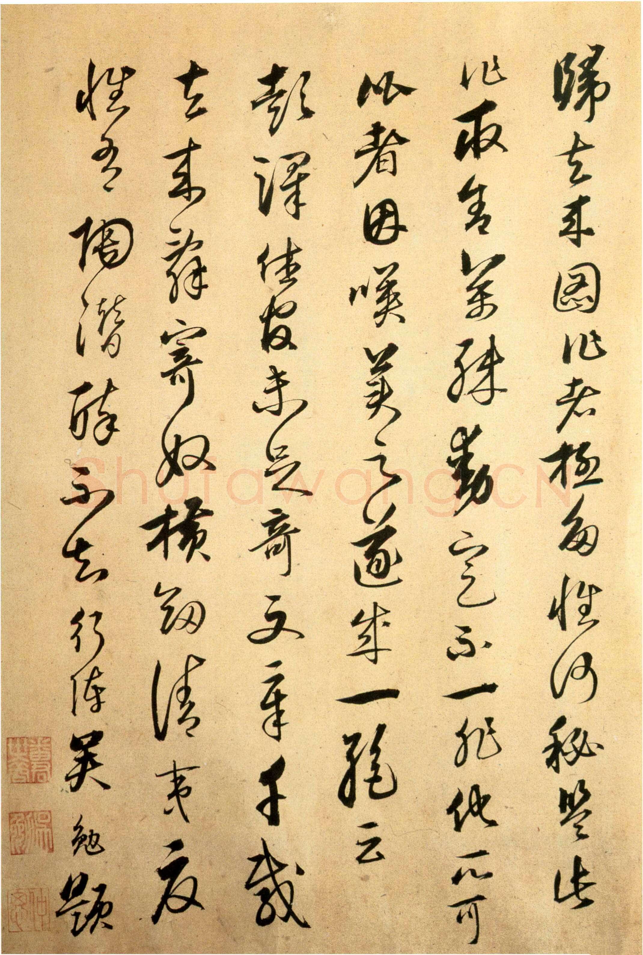 吴勉《跋何澄归庄图卷》