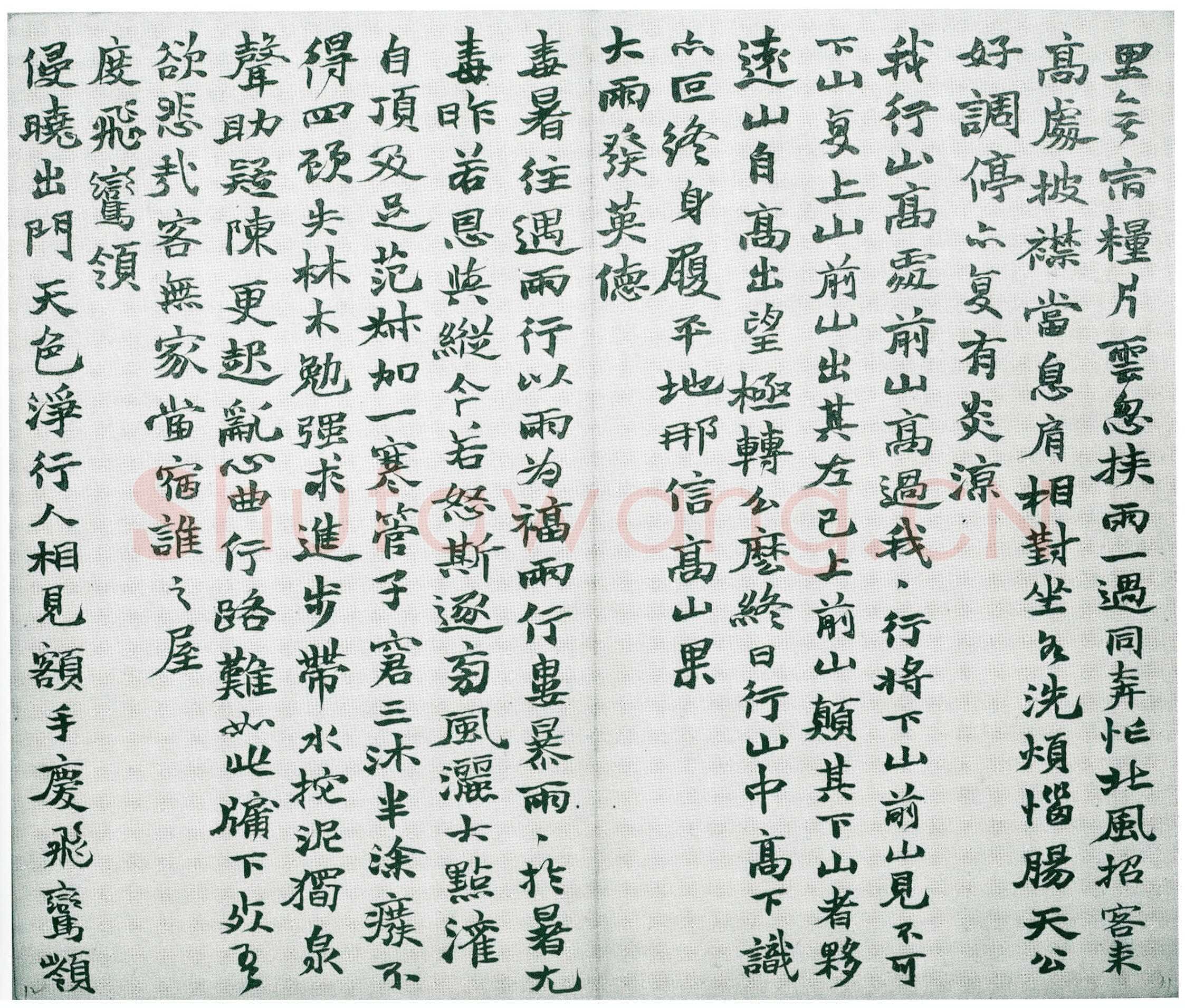 赵之谦《为季闻行楷册》纸本 行楷书册 27×22cm×12 1864年 日本东京鹭田庵藏