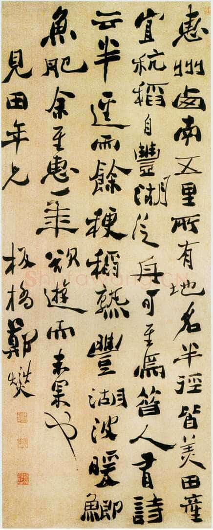 郑燮(郑板桥)《行书东坡诗文轴》纸本行书 113×44cm 重庆博物馆藏