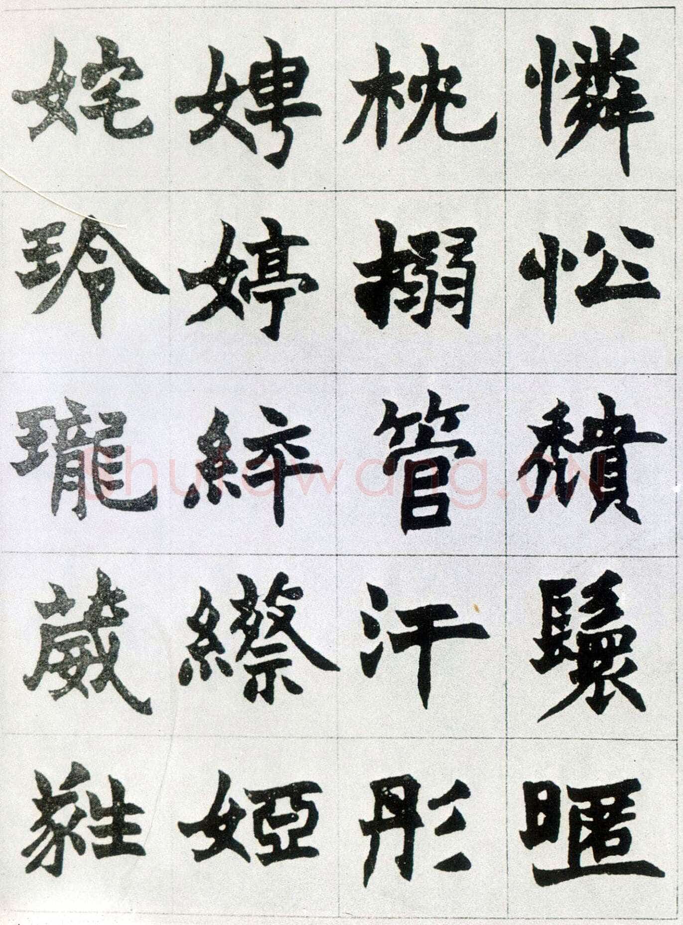 赵之谦《楷书南唐四百九十六字册》1865年