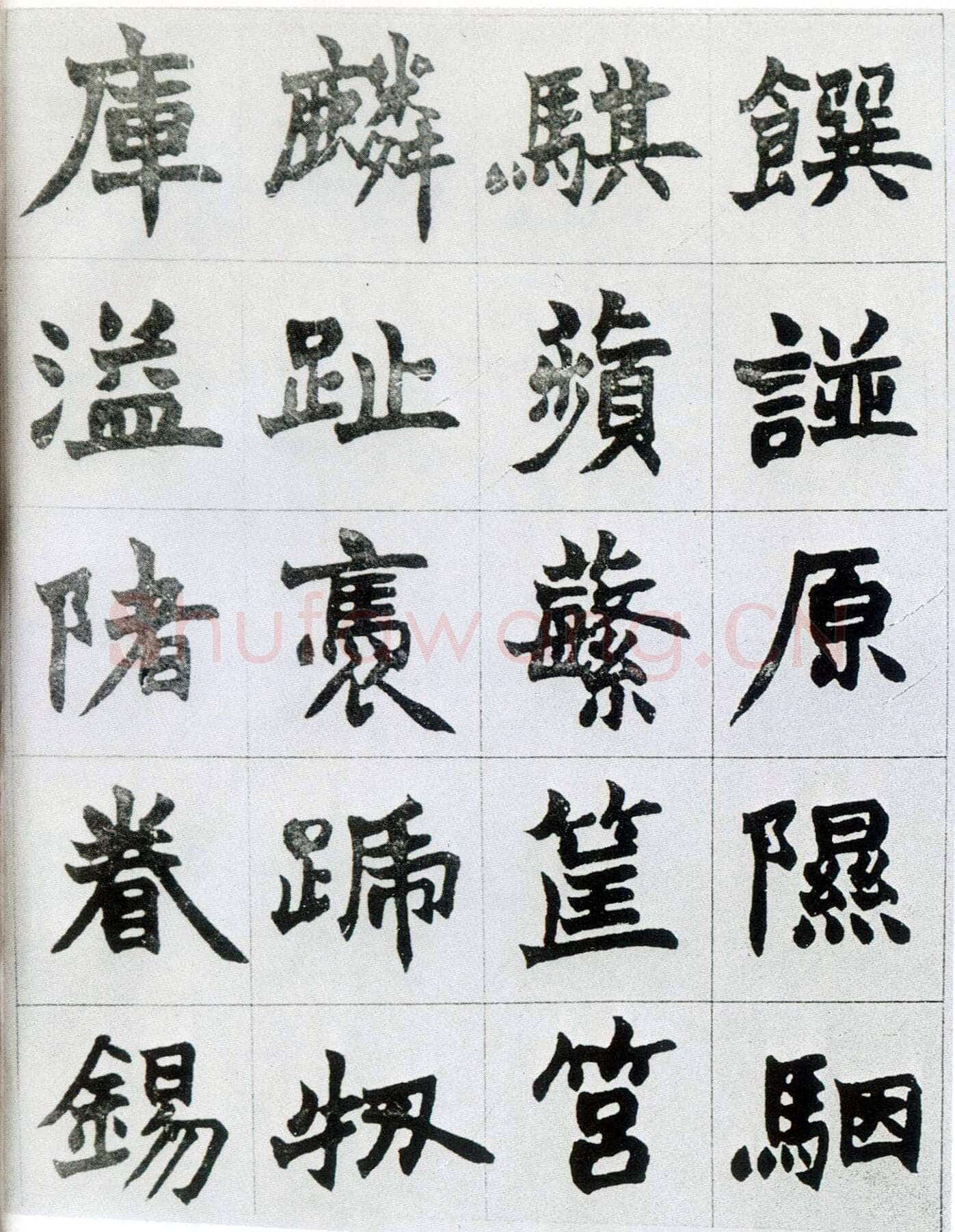 赵之谦《楷书南唐四百九十六字册》1865年