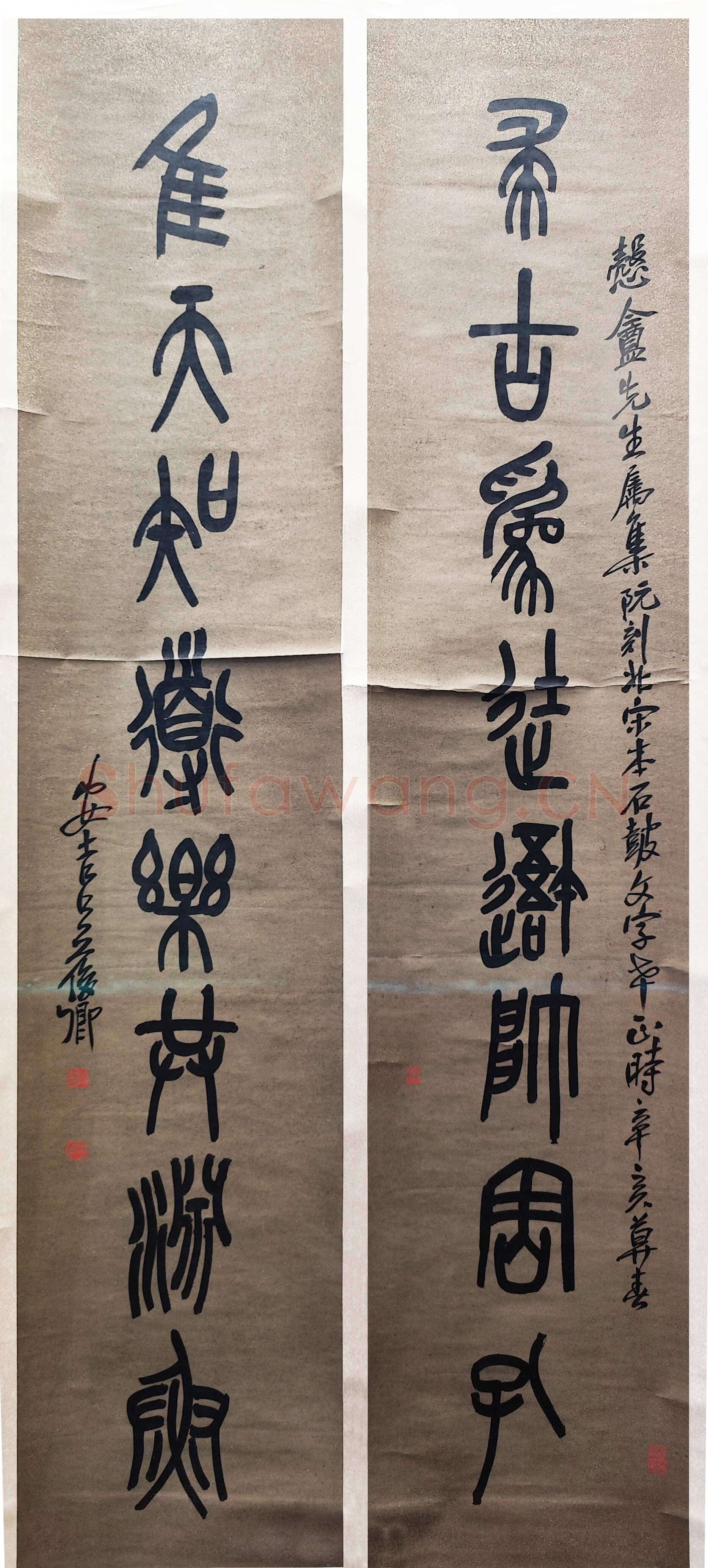 吴昌硕《篆书求古隹天八言联》纸本 176.0×37.0cm×2 1911年 平湖博物馆藏