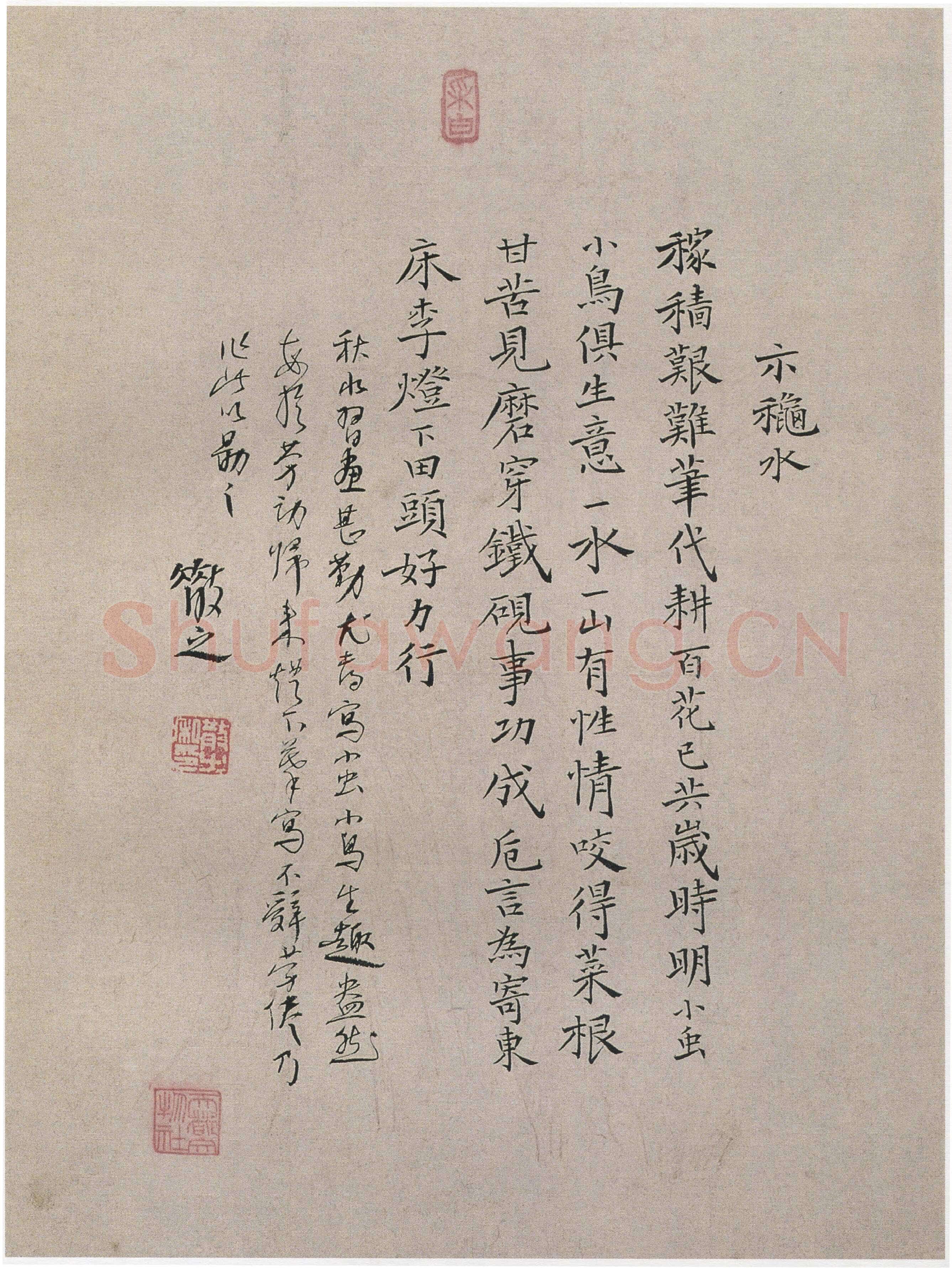 林散之《楷书自作诗示秋水》20×30cm 李秋水藏