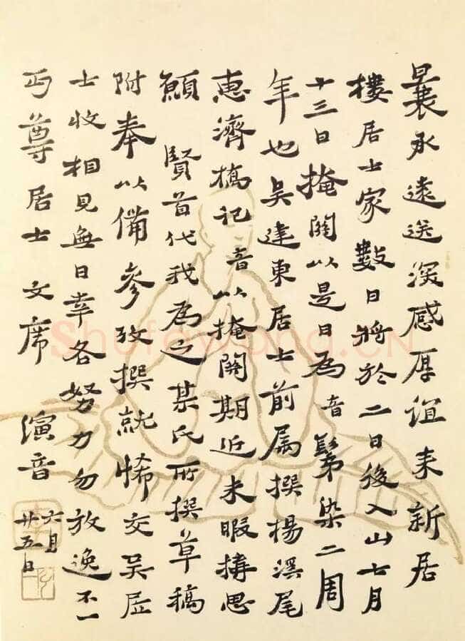 李叔同(弘一法师)《与夏丏尊书》