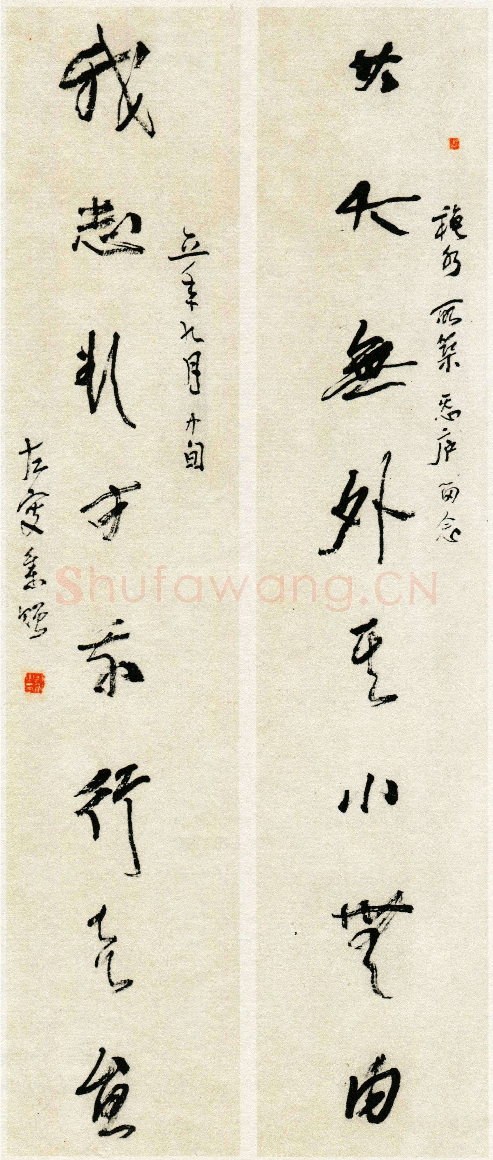 林散之《其大我志八言联》纸本行草书 91.2×16.3cm×2 1961年 马鞍山林散之艺术馆藏