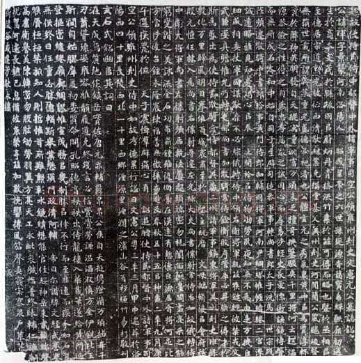 北魏元晖墓志前秦北朝碑刻碑拓,摘自前秦北朝元晖墓志(全本)