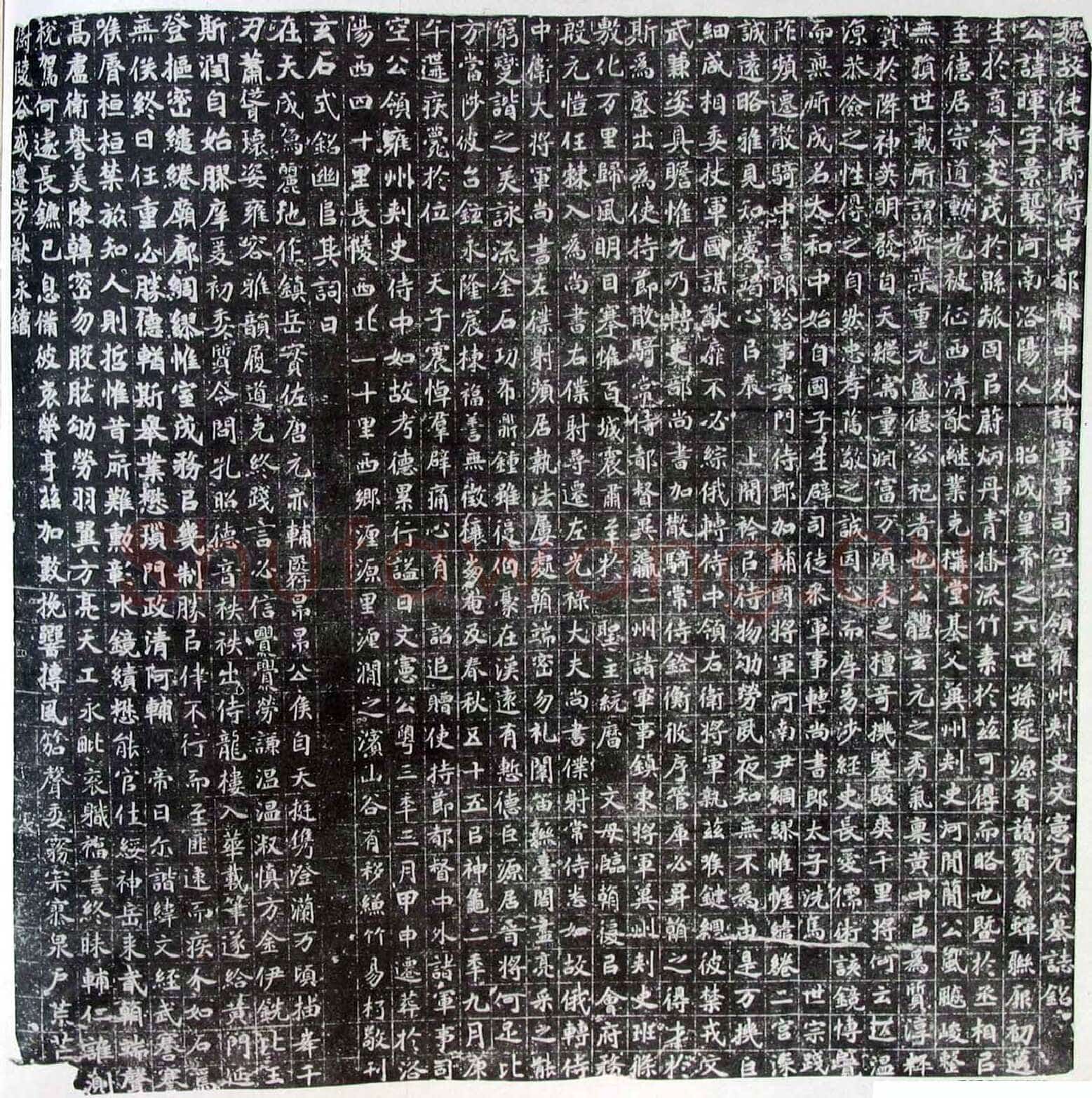 北魏元晖墓志前秦北朝碑刻碑拓,摘自前秦北朝元晖墓志(全本)
