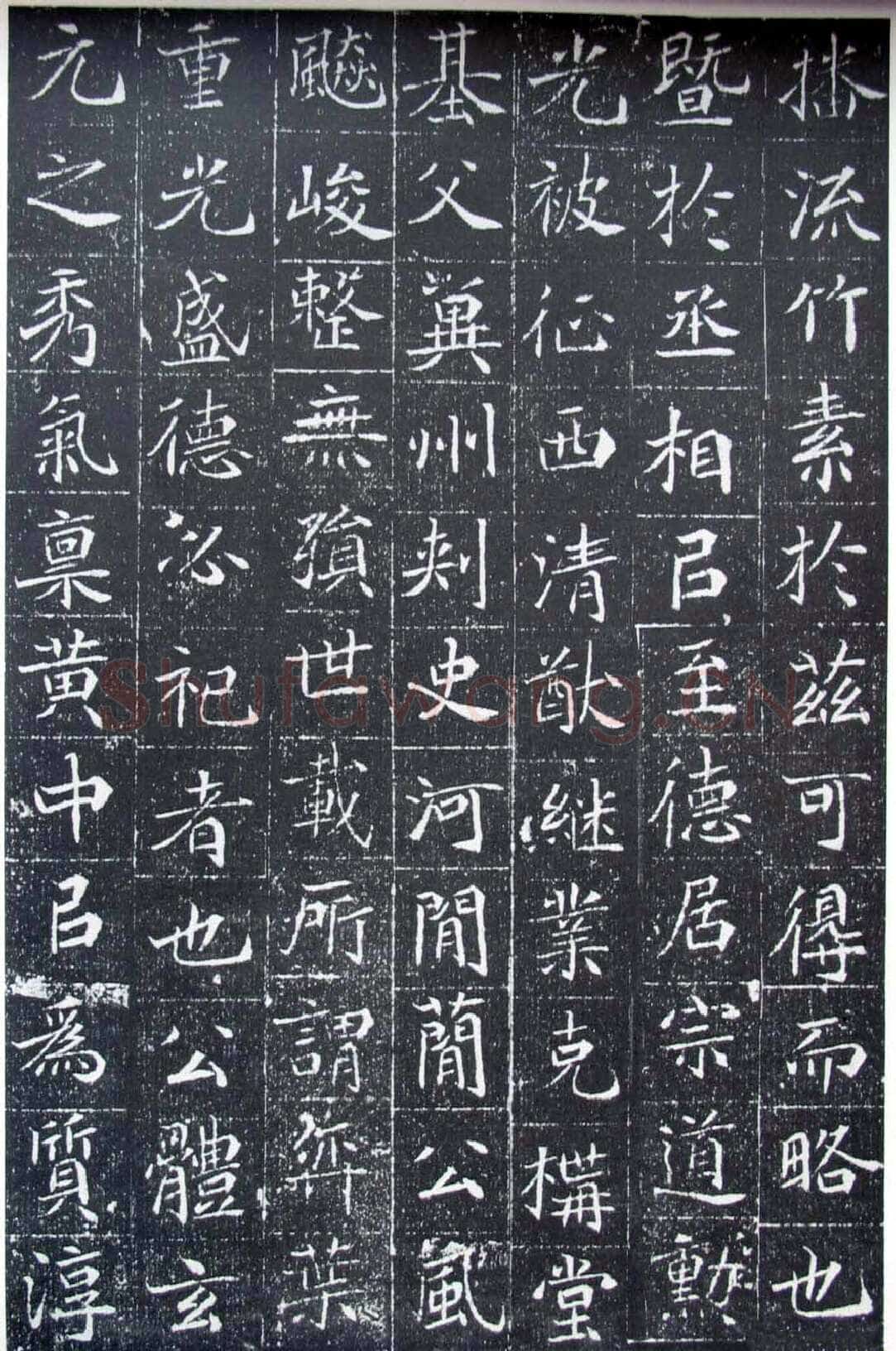 北魏元晖墓志前秦北朝碑刻碑拓,摘自前秦北朝元晖墓志(全本)