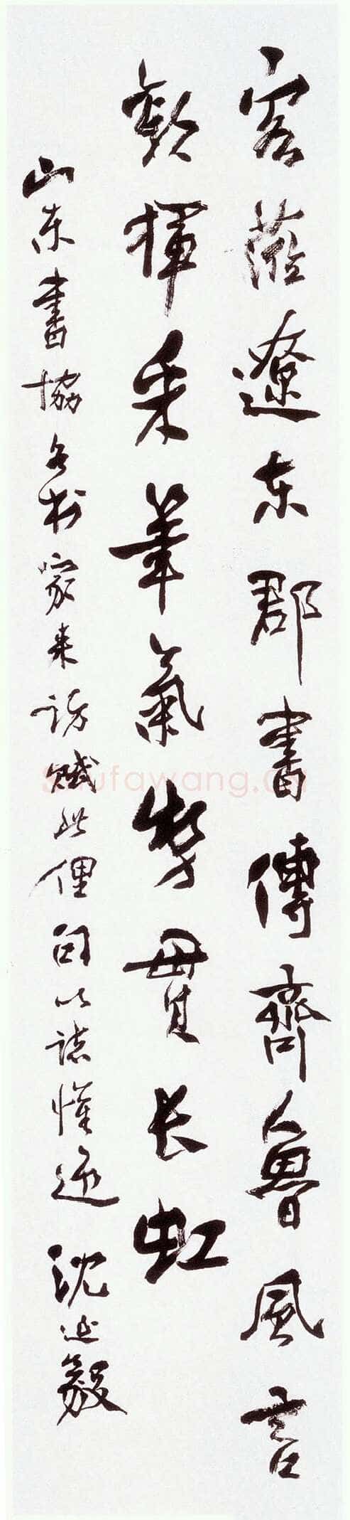 沈延毅《书俚句轴》
