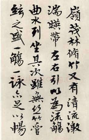 钱君匋《临兰亭序》