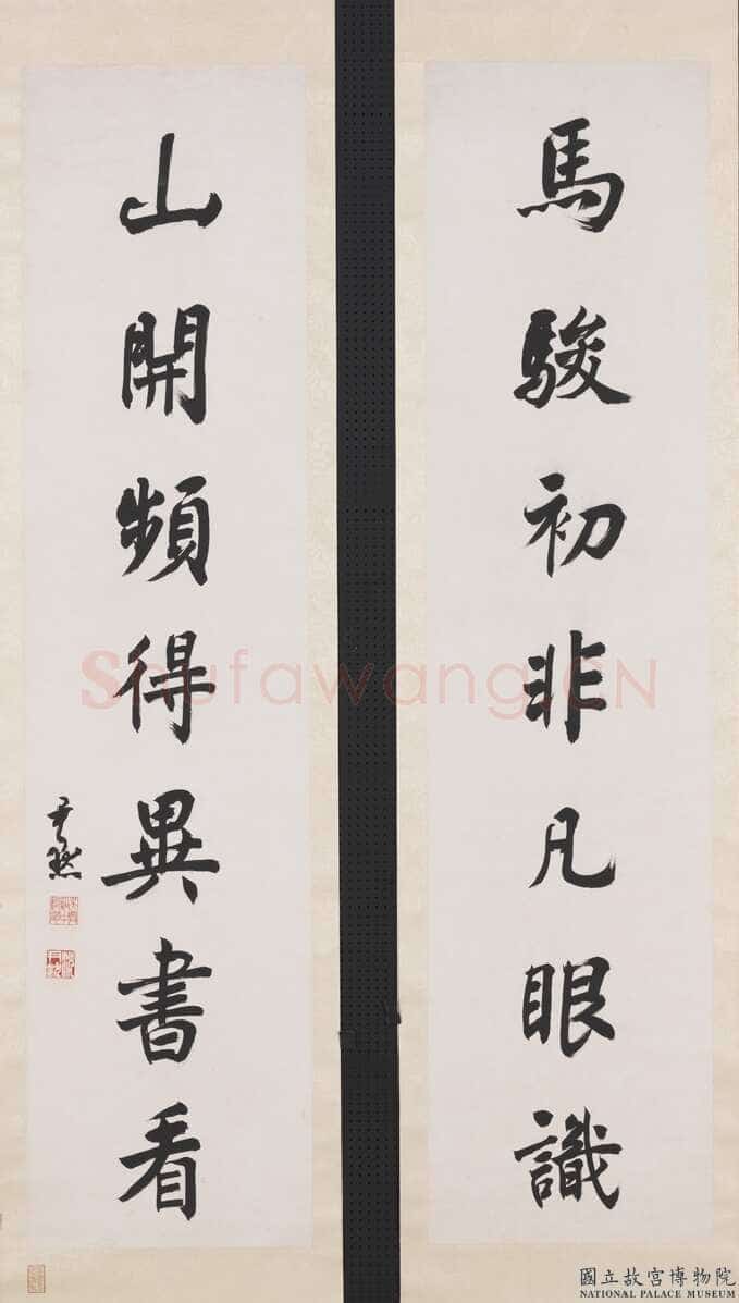 沈尹默《行书马骏山开七言联》纸本行书 132×32cm×2 台北故宫博物院藏