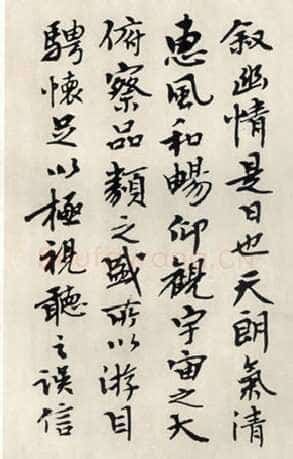 钱君匋《临兰亭序》