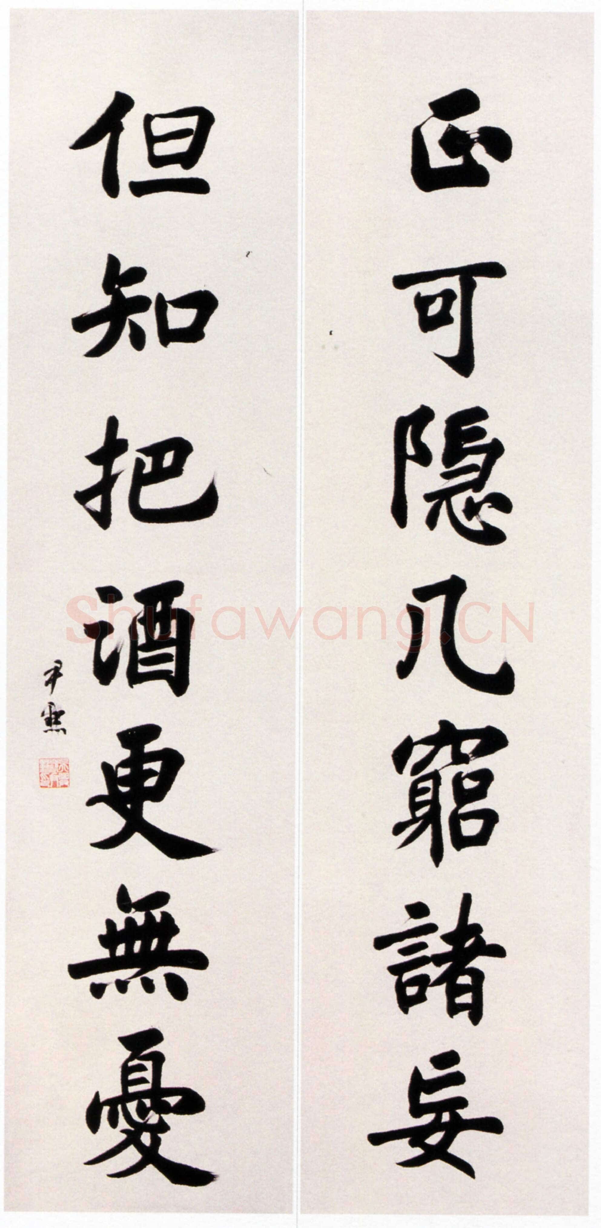 沈尹默《正可但知七言联》纸本楷书 153×33cm×2 常州博物馆藏