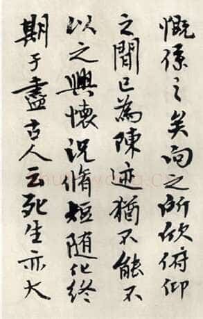 钱君匋《临兰亭序》