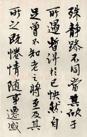 钱君匋《临兰亭序》