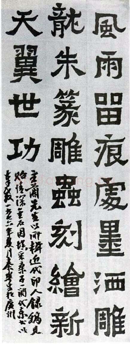 秦咢生楷书轴