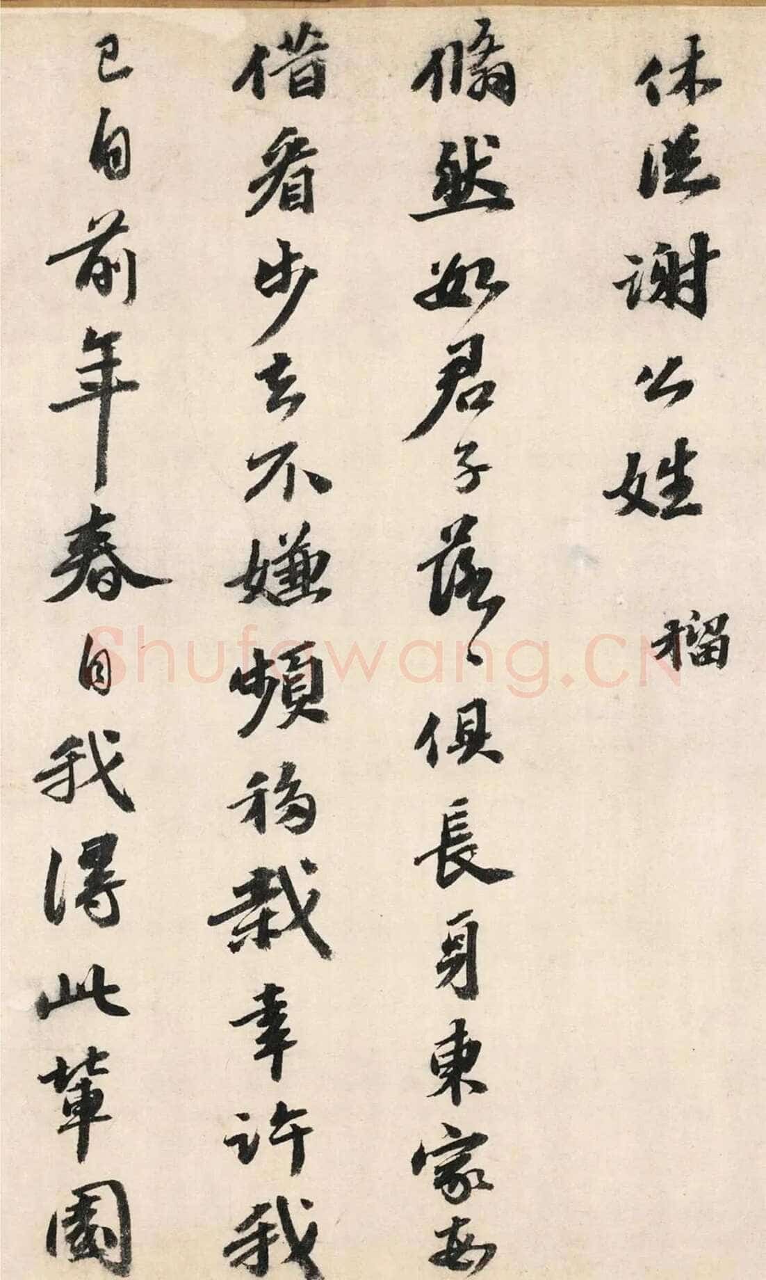 吴宽《记园中草木二十首》，26.8×538.5cm 北京故宫博物院藏