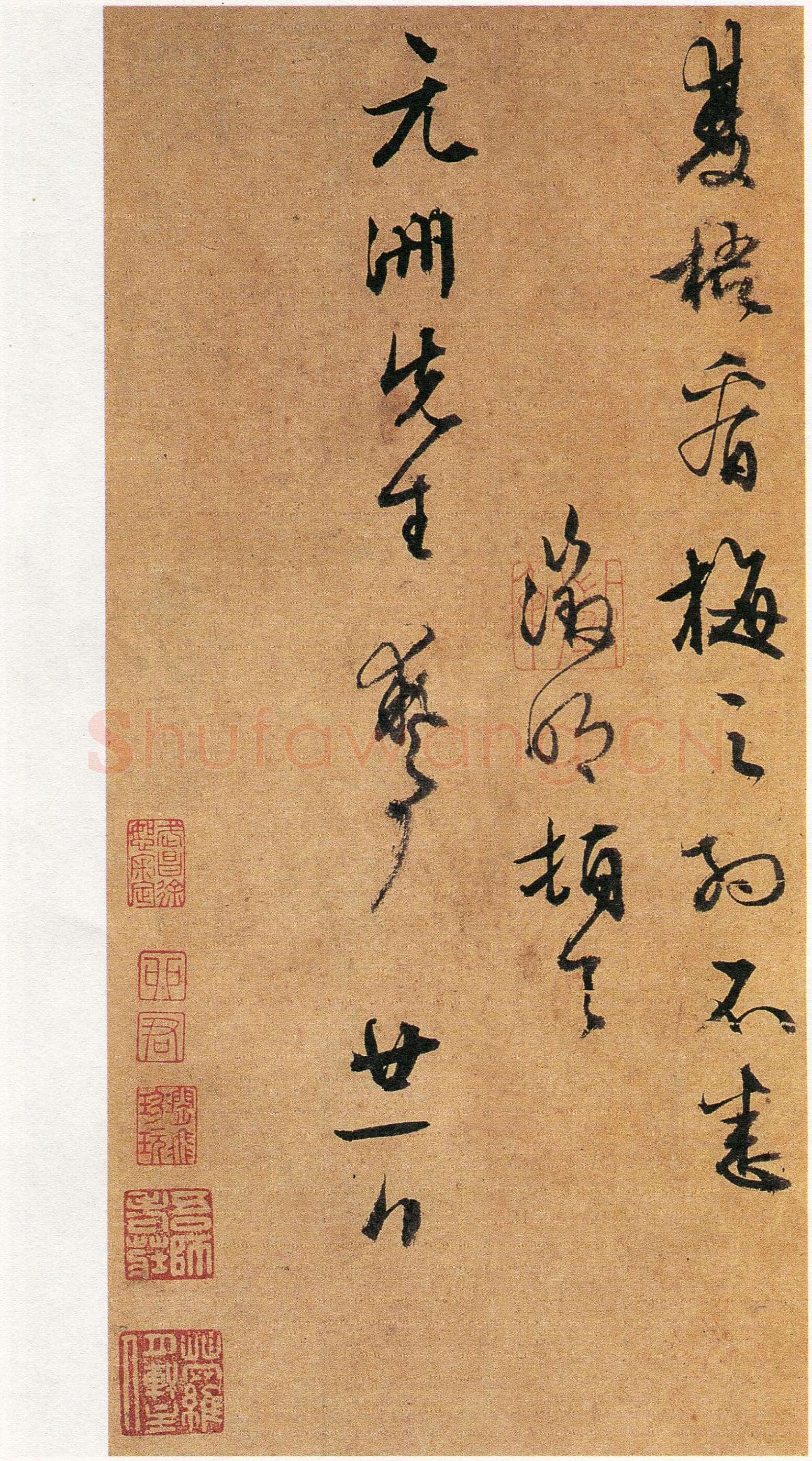 文徵明《行书致陆师道二札》23.5×16.3cm 湖北省博物馆藏
