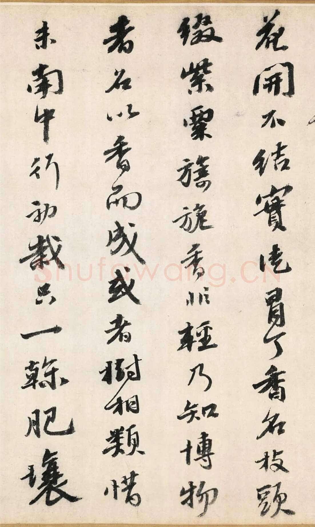 吴宽《记园中草木二十首》，26.8×538.5cm 北京故宫博物院藏