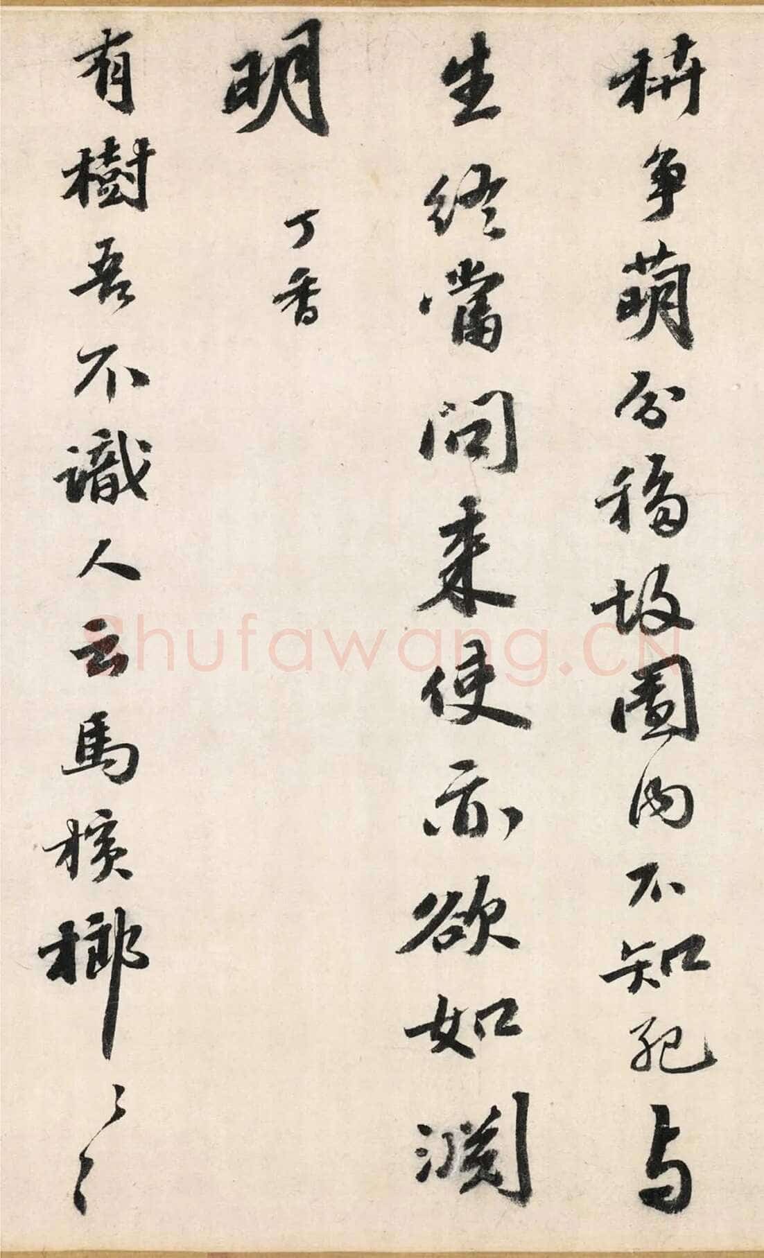 吴宽《记园中草木二十首》，26.8×538.5cm 北京故宫博物院藏
