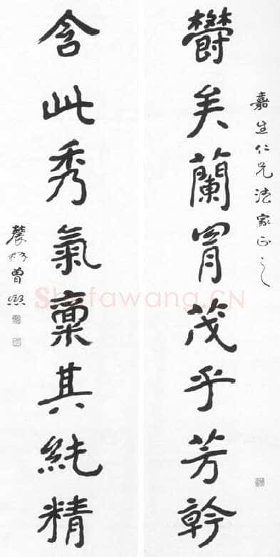 曾熙《楷书郁矣含此八言联》