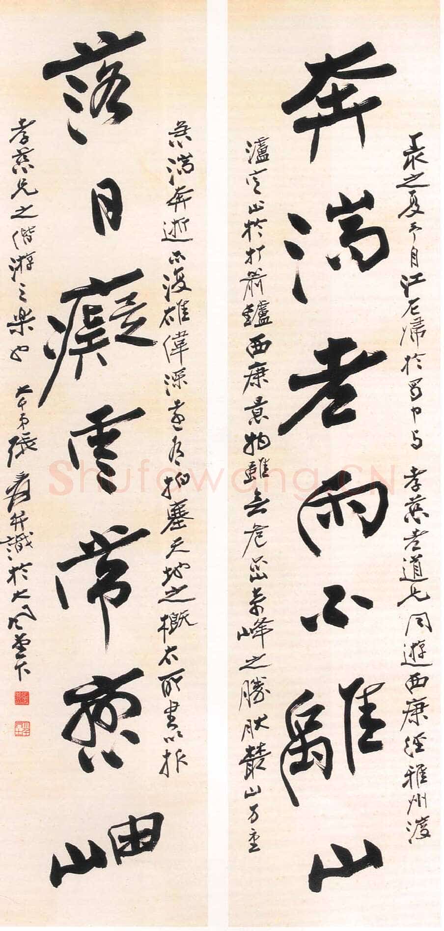 张大千行草书七言联