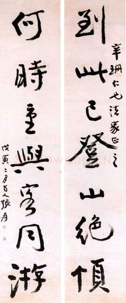 张大千《行书七言联》145×29.5cm×2 广东憨斋吴南生私人藏