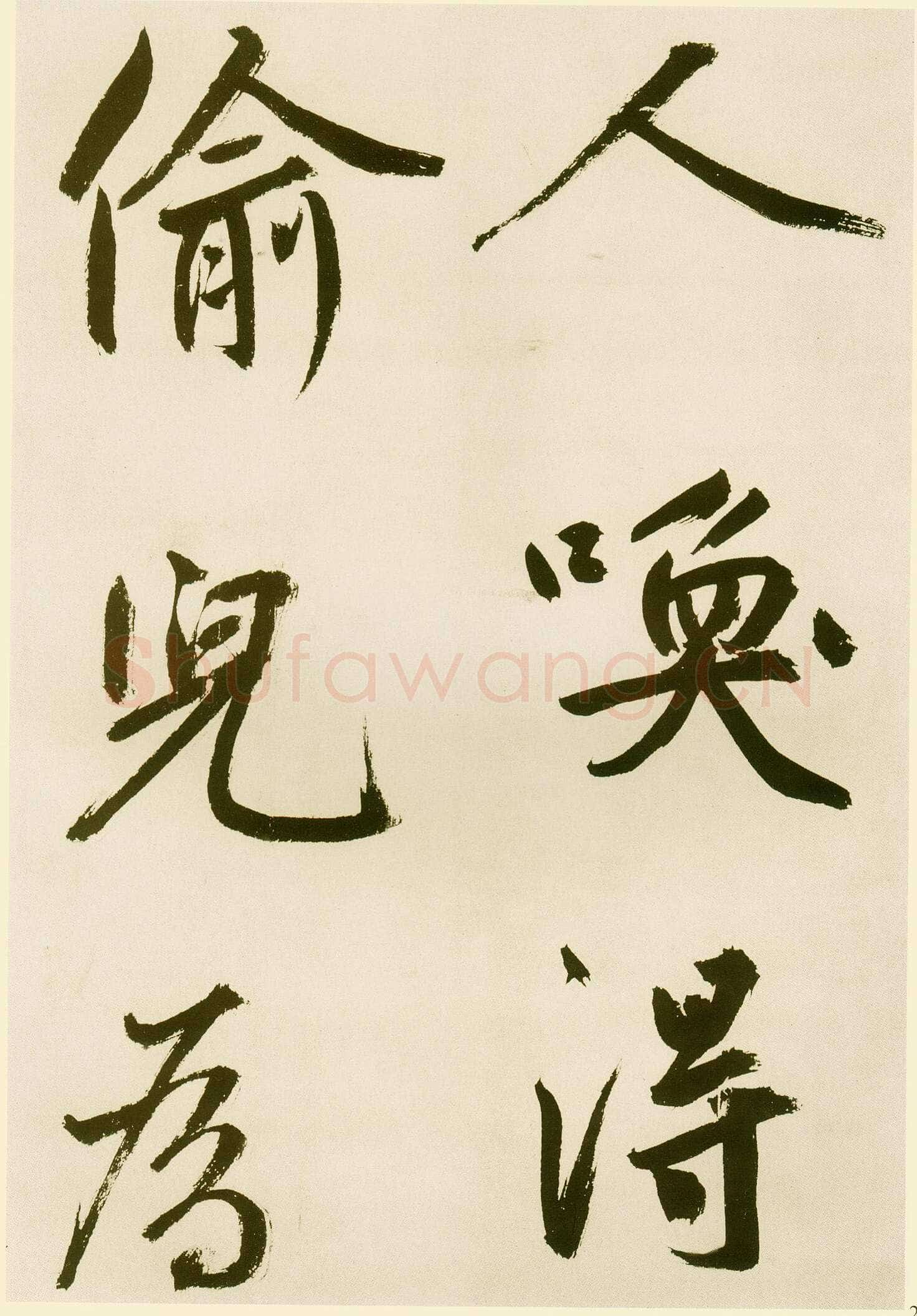 鲜于枢《麻徵君透光古镜歌》纸本，30.5 x 19.8cm 台北故宫博物院藏