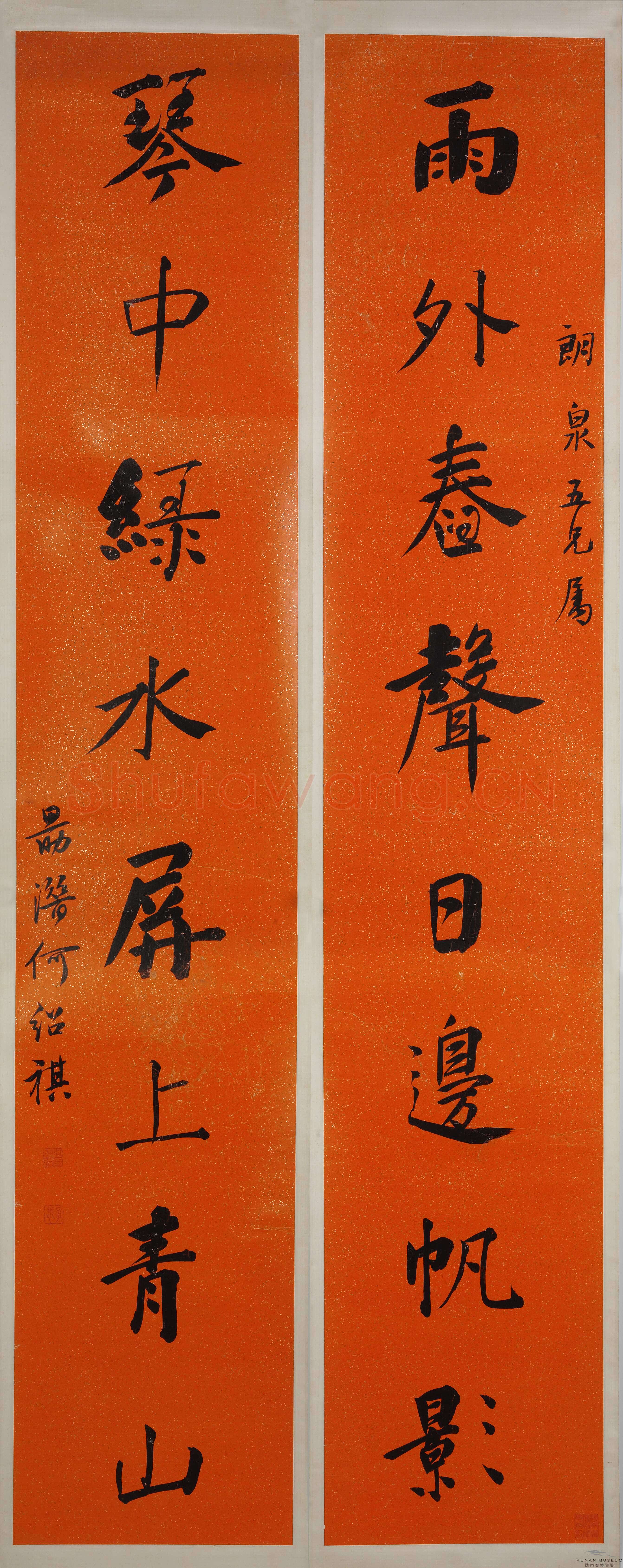 何绍祺《行书联、楷书八言联》