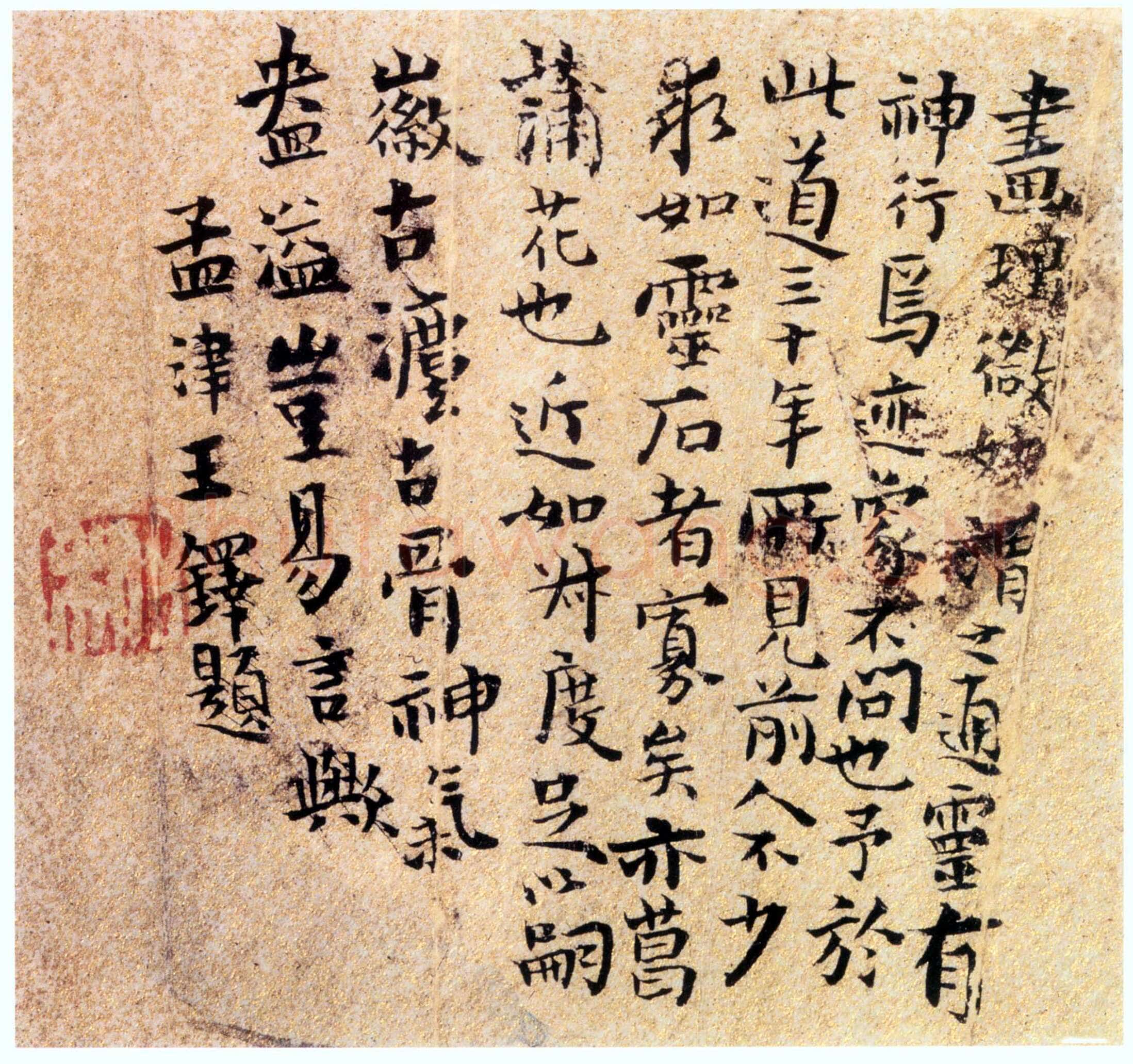 王铎 小楷跋张复画山水扇面 扇面纵53cm 横18cm 美国纽约杨思胜私人收藏
