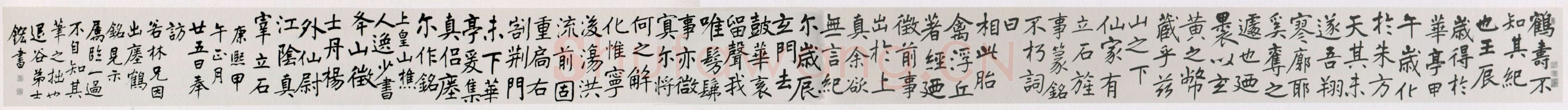 汪士鋐《临瘗鹤铭卷》纸本楷书 30.5×540cm 广东省博物院藏